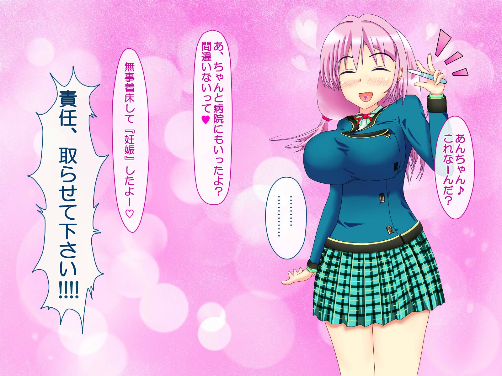 レイプ〜不道徳な遊びをしよう〜