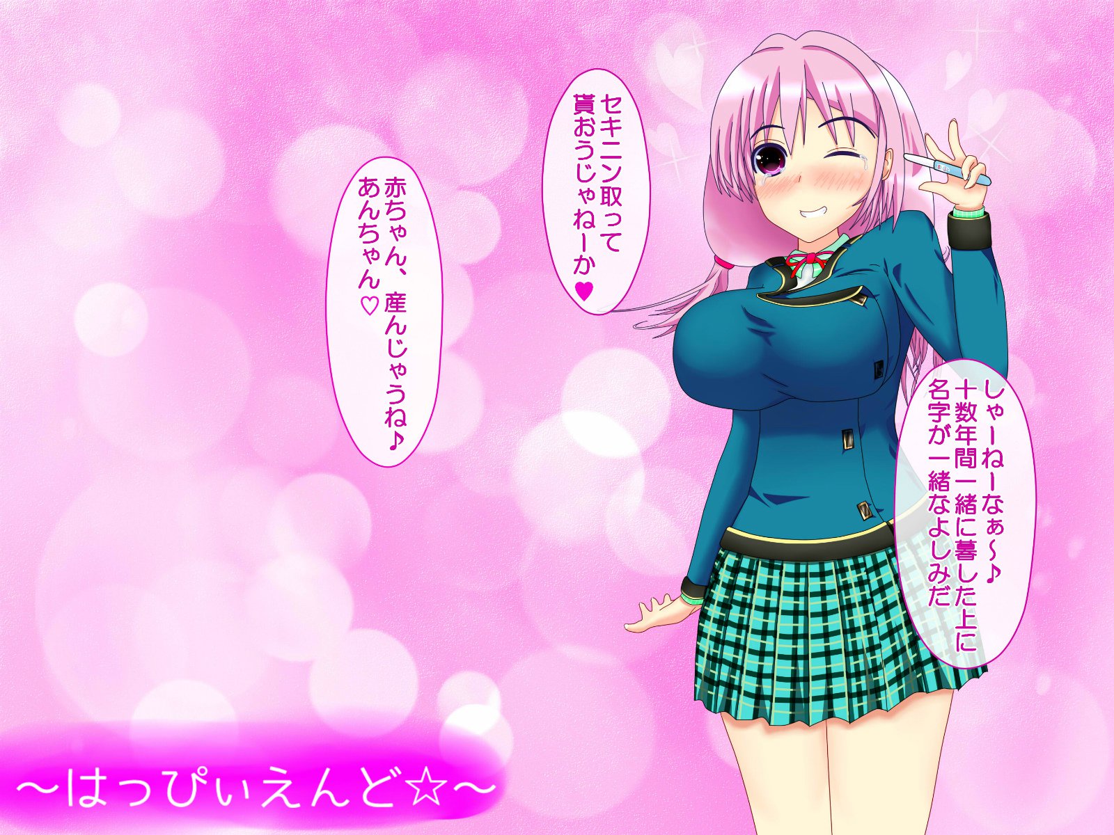レイプ〜不道徳な遊びをしよう〜