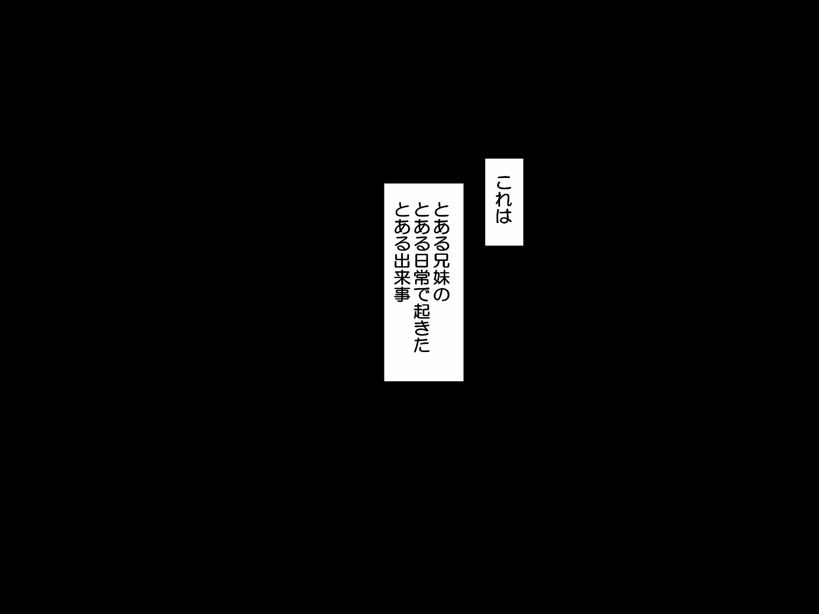 レイプ〜不道徳な遊びをしよう〜