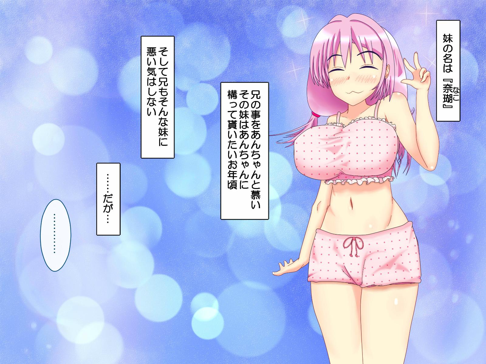 レイプ〜不道徳な遊びをしよう〜
