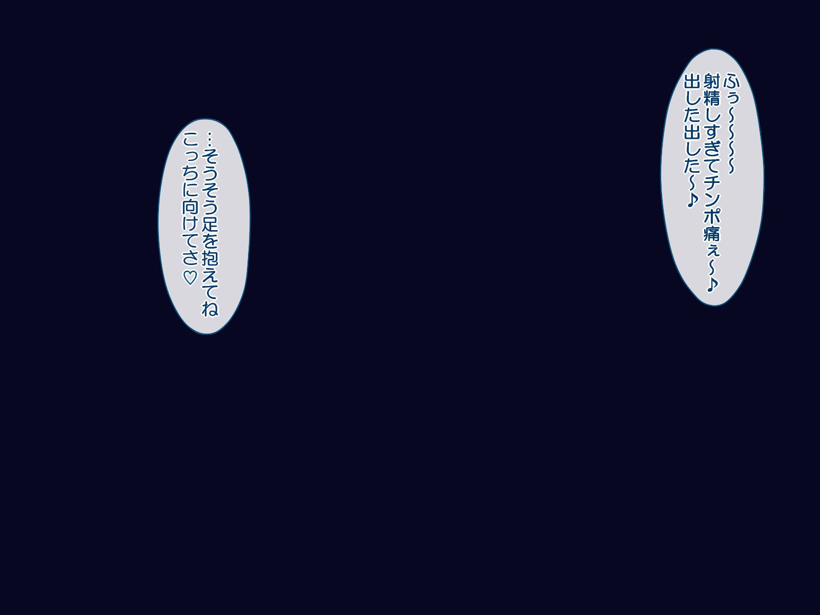 レイプ〜不道徳な遊びをしよう〜