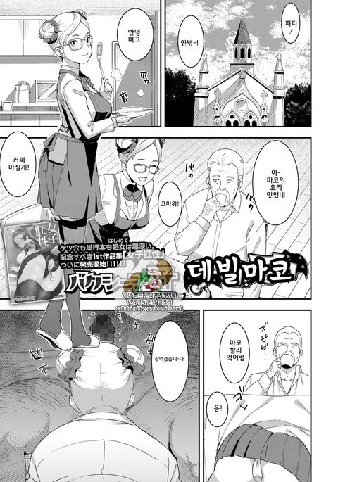 デビルマコ| 데빌마코 デビルマコ| 데빌마코