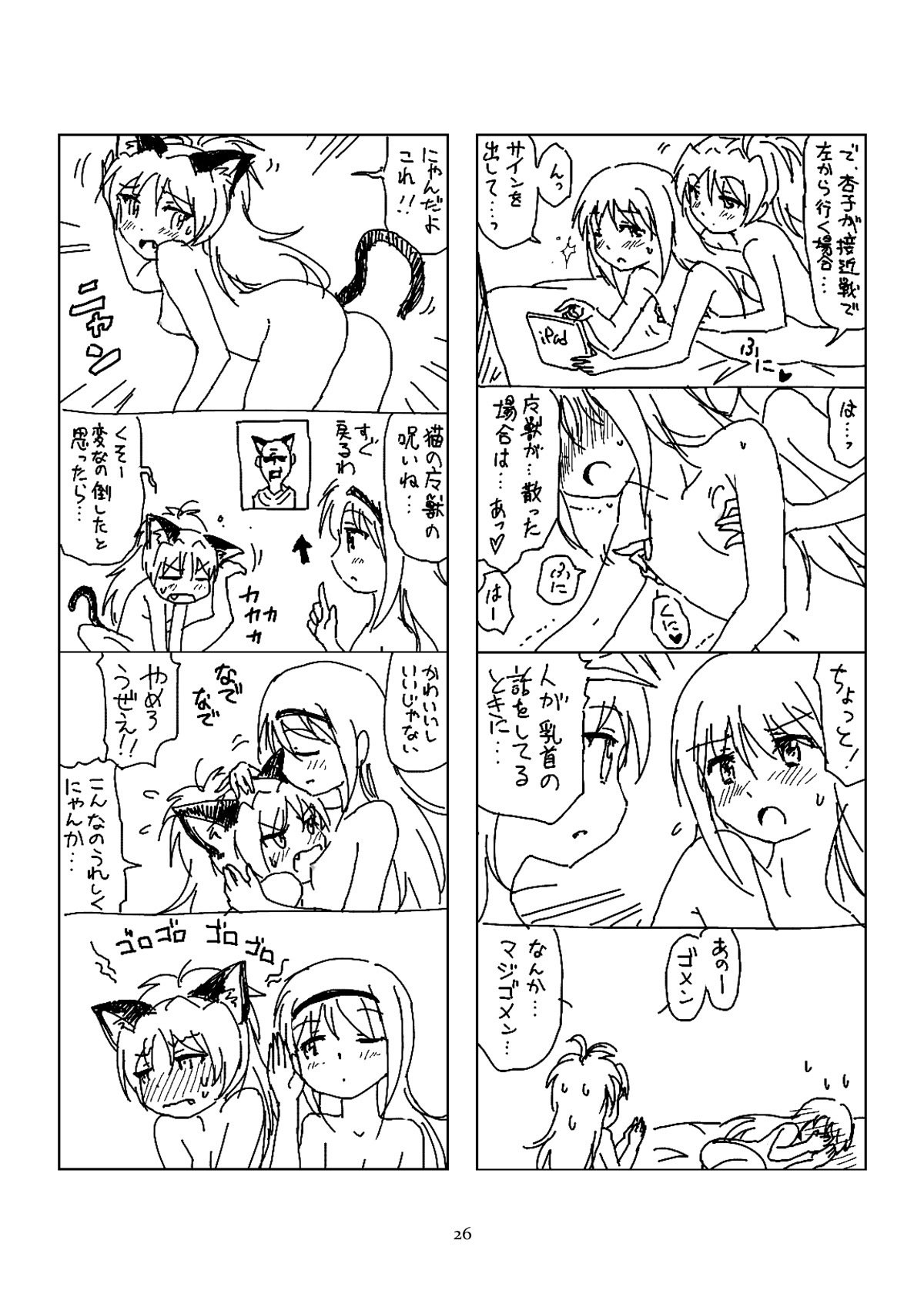 はんらほむあん4コマの本