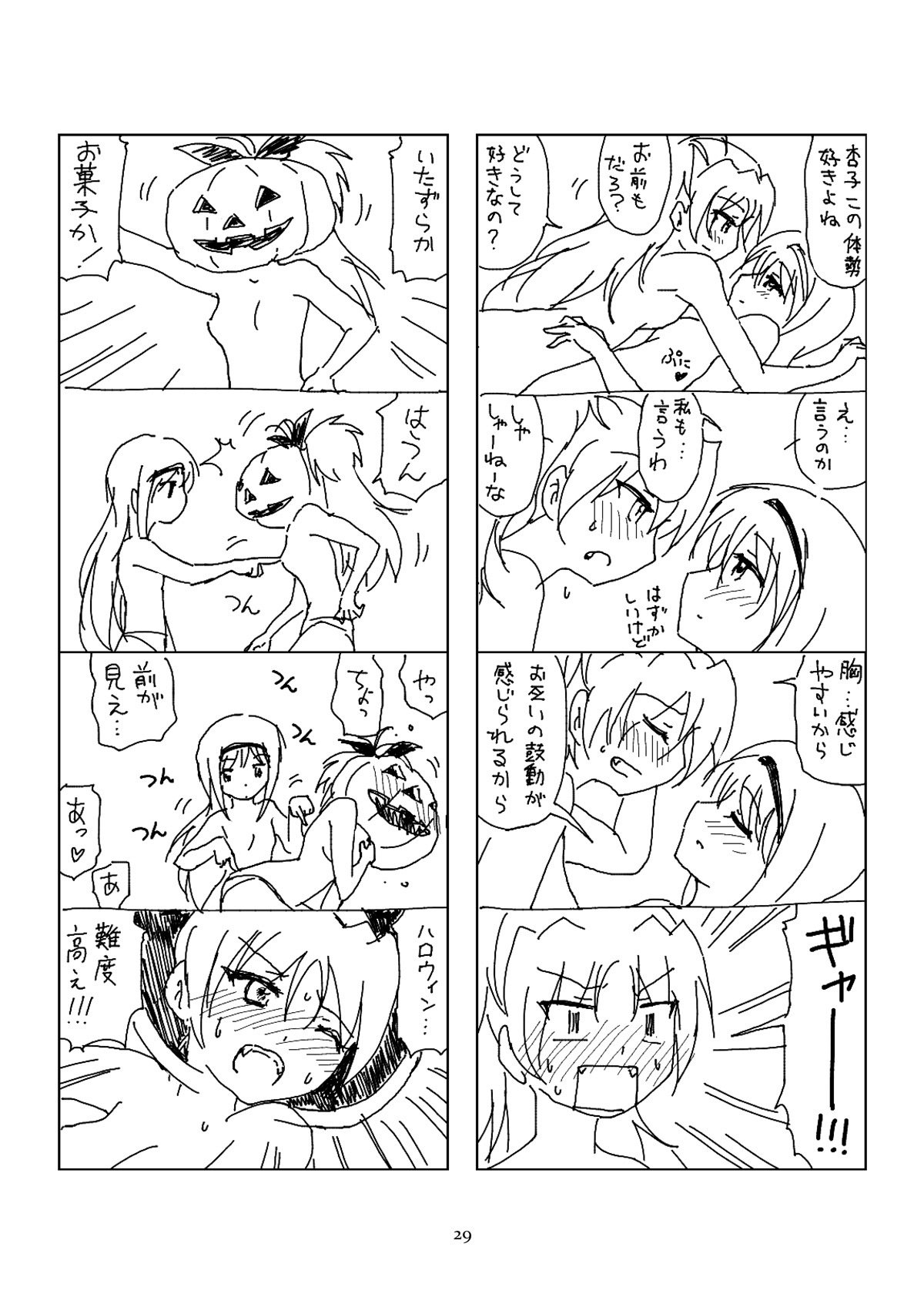 はんらほむあん4コマの本