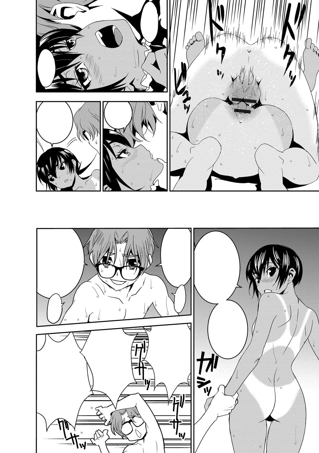 ハラマセメイドタイCh。 1-4