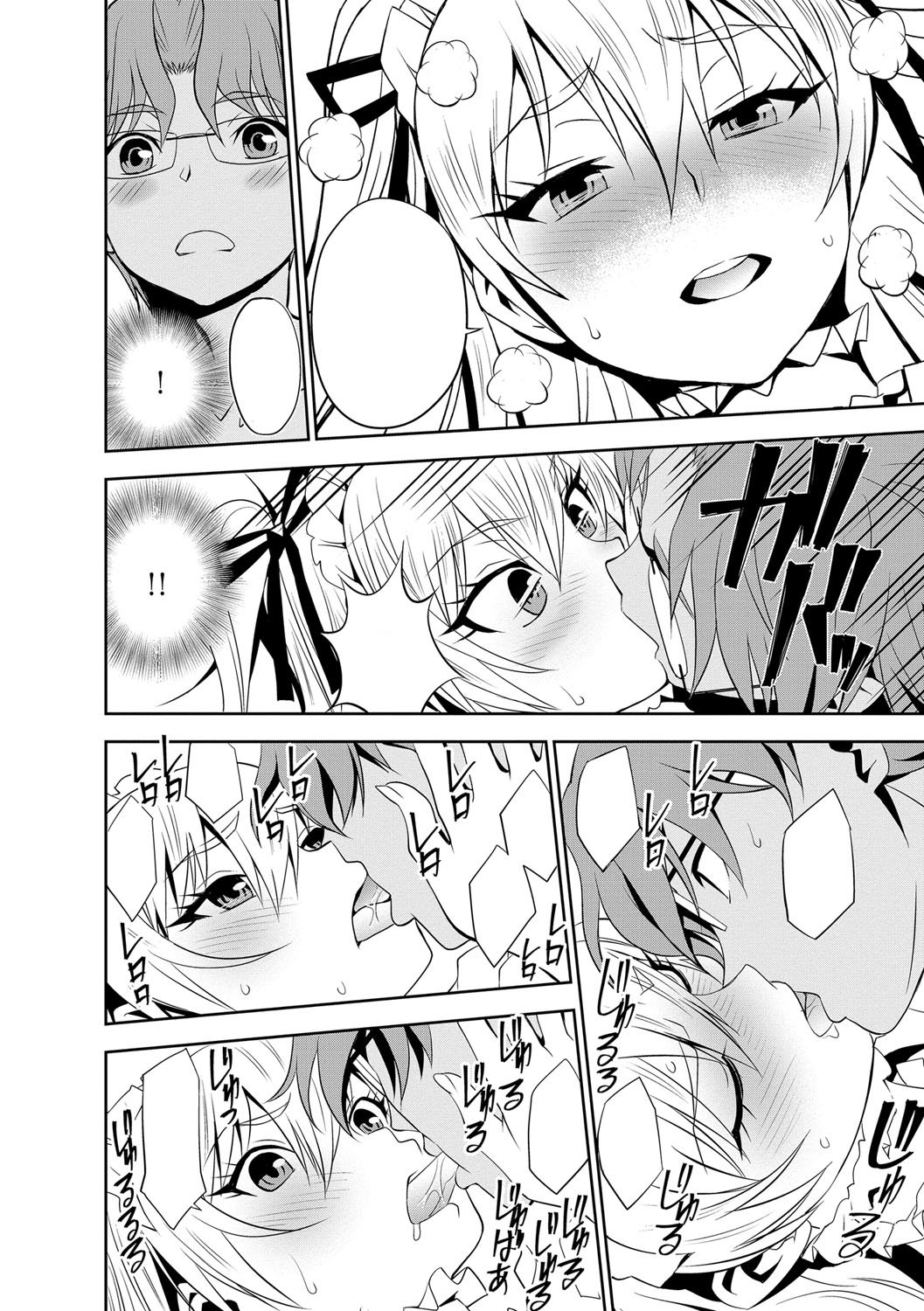 ハラマセメイドタイCh。 1-4