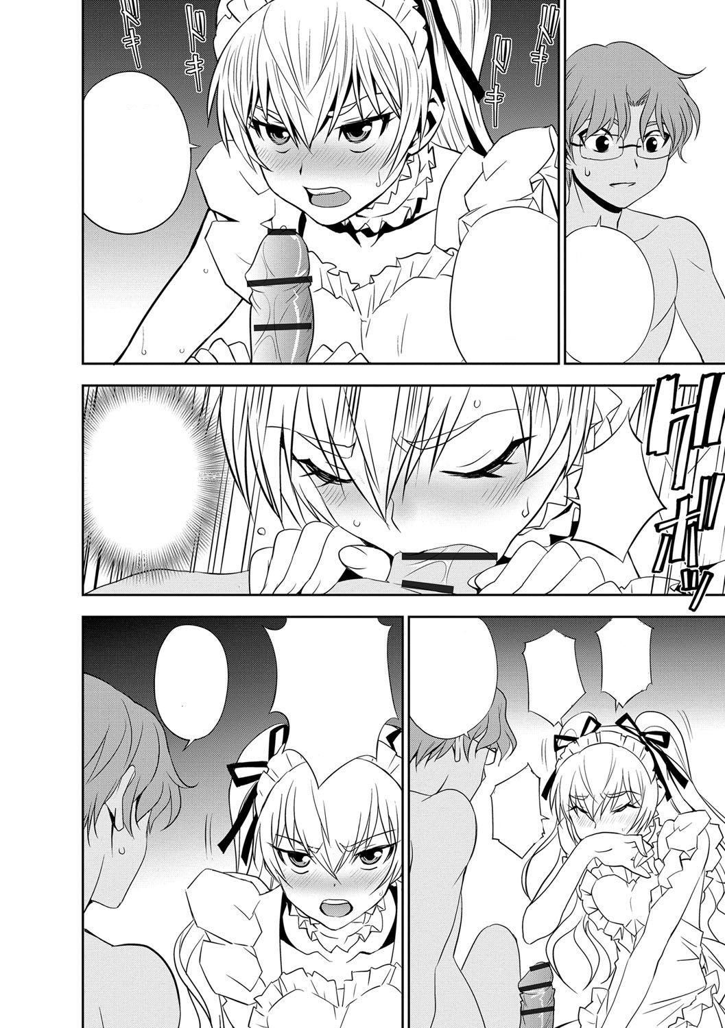 ハラマセメイドタイCh。 1-4