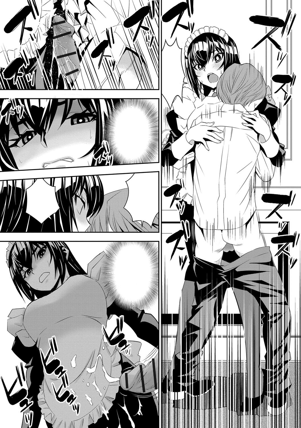 ハラマセメイドタイCh。 1-4