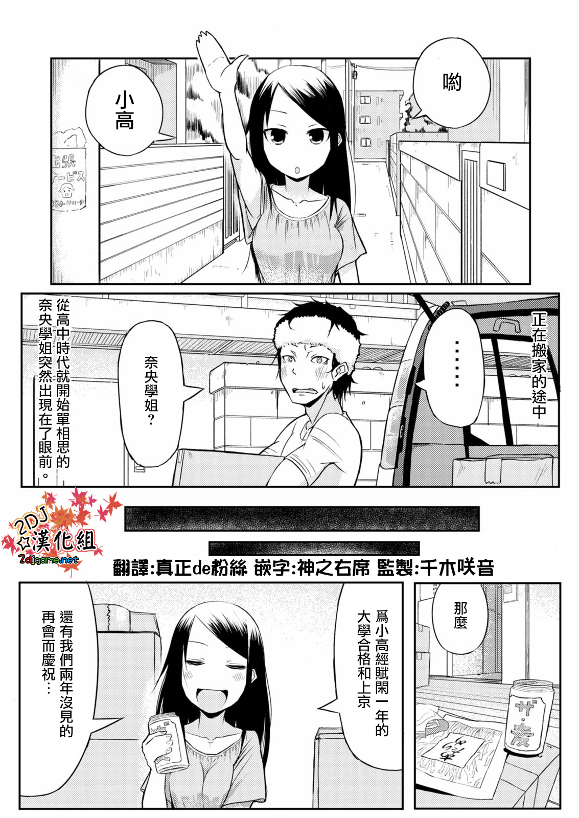 先輩から鉱石へ