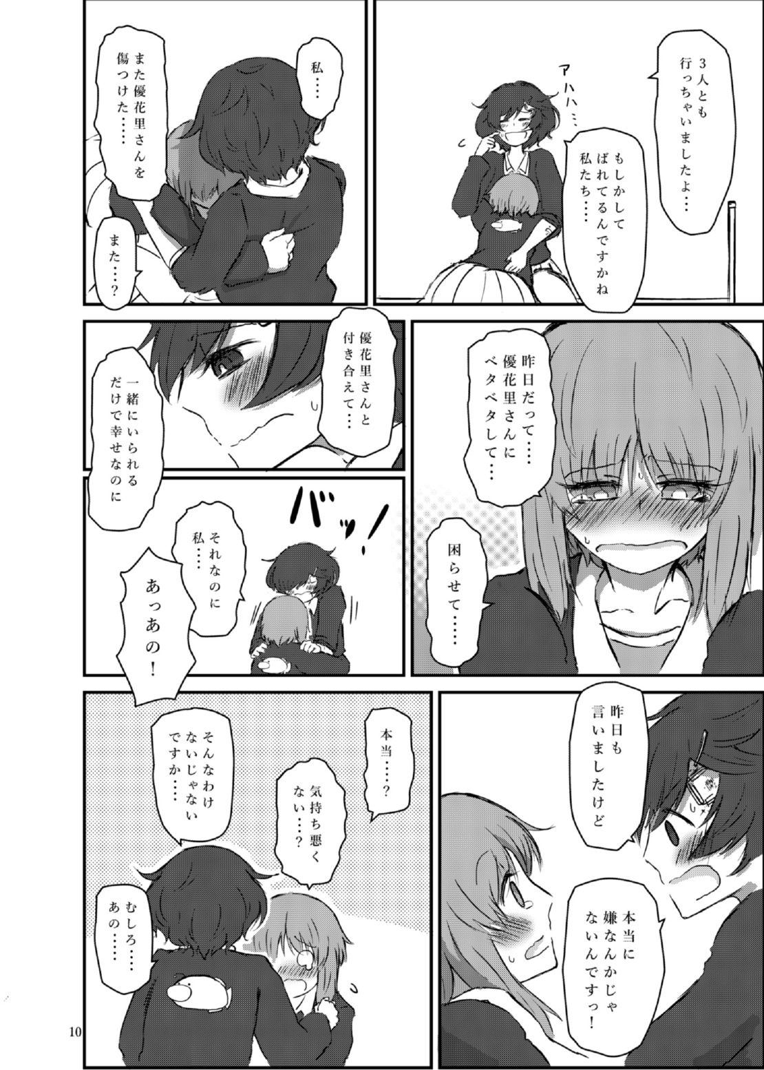 防波堤はモロイタカク