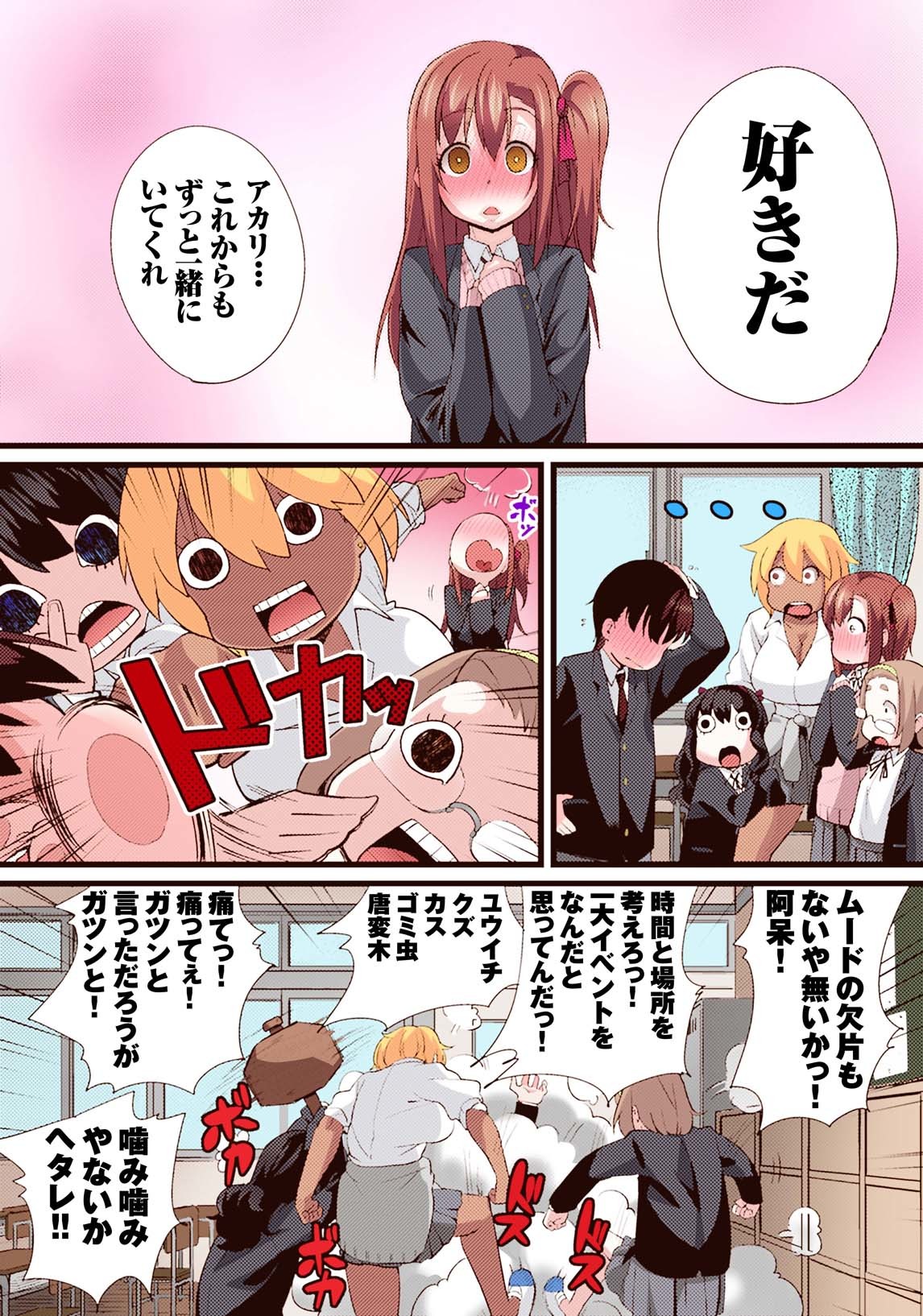 清純狩野城のメスおちな戦術