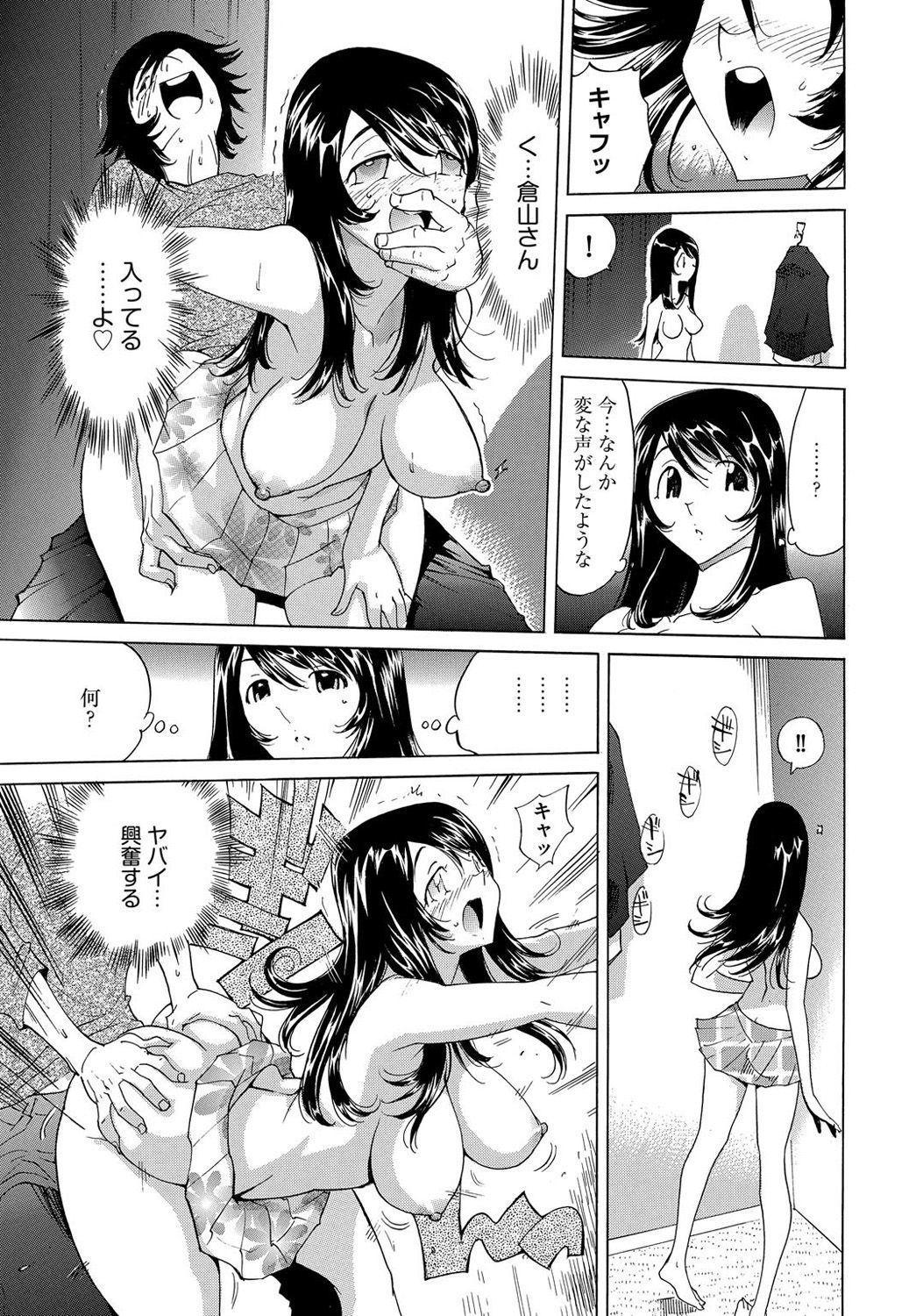 エッチなクローンのそだてかた24-じかん原瀬精勝1-2館