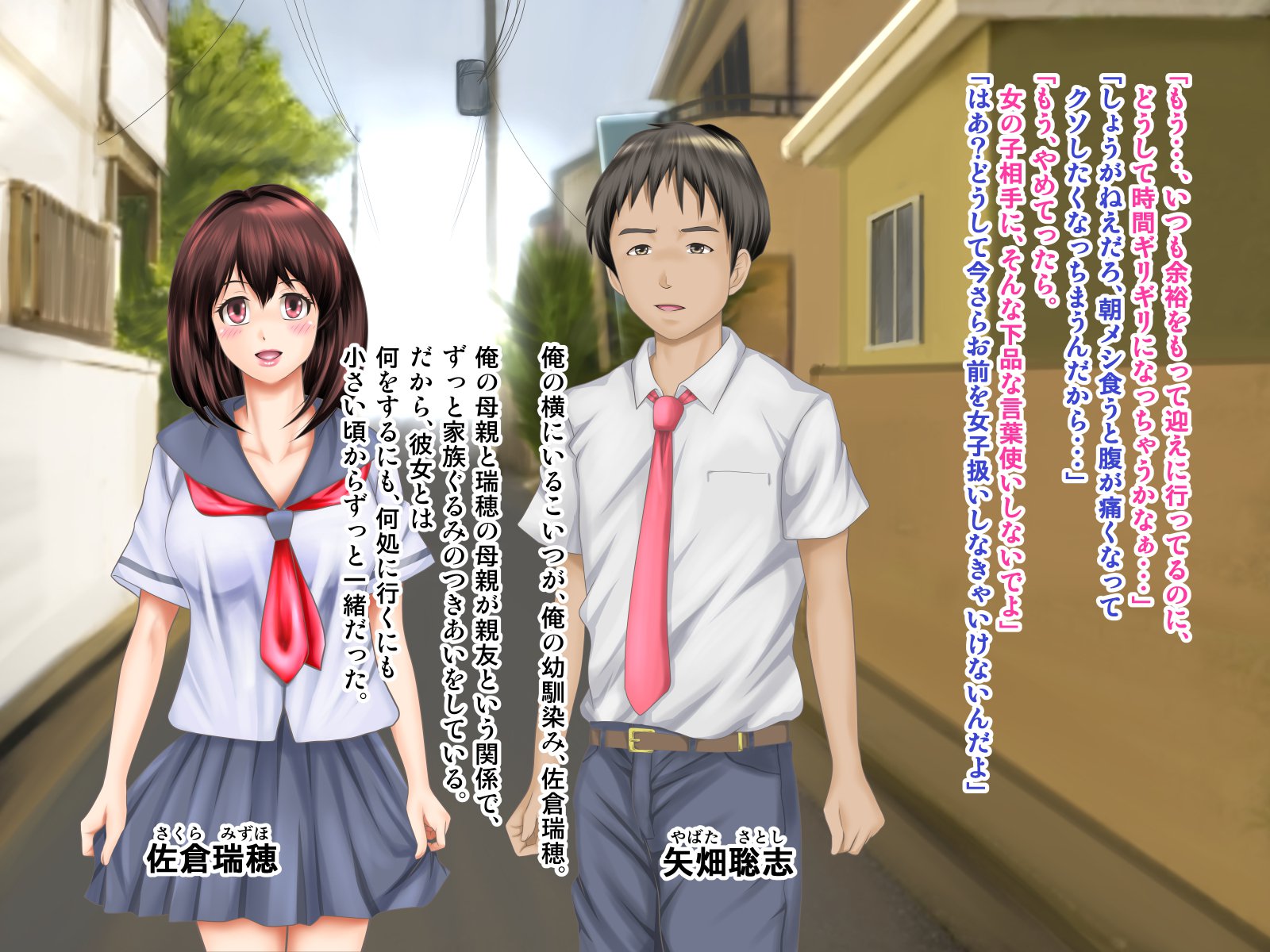 おさななじみがナイショでやっておりSNSo Mite Kofun Shite Shimau Ore !!