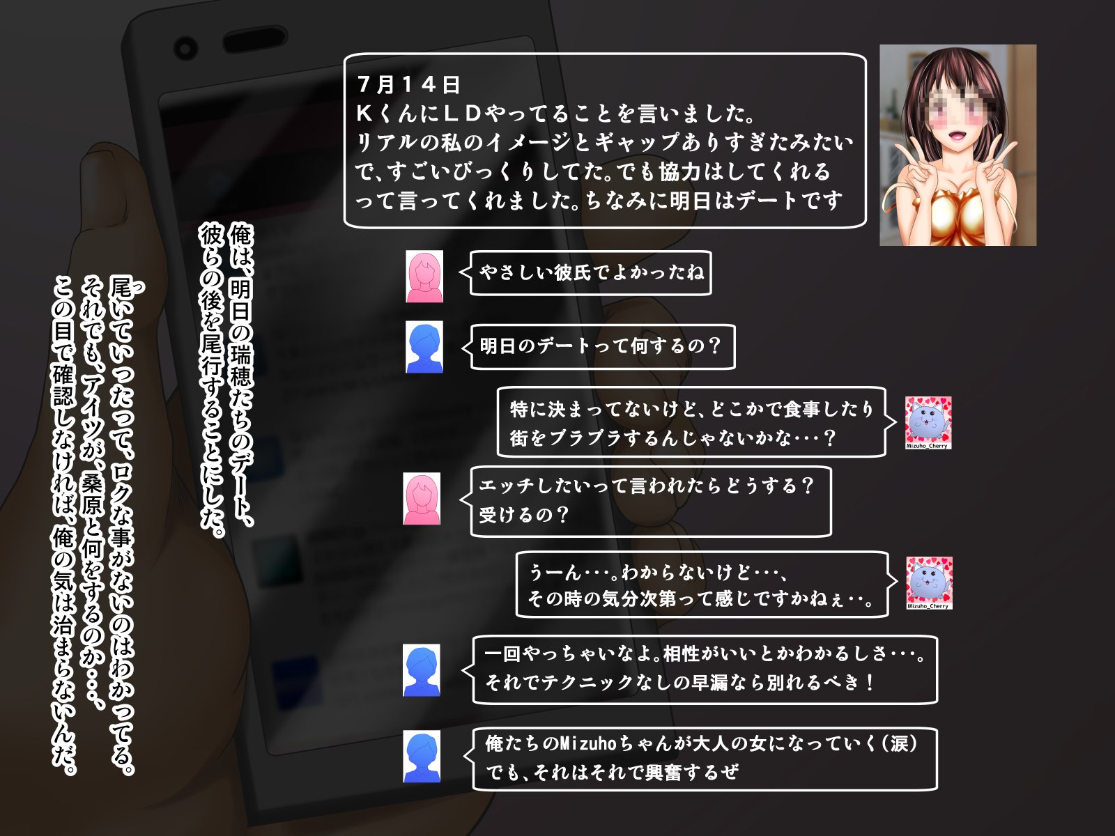 おさななじみがナイショでやっておりSNSo Mite Kofun Shite Shimau Ore !!