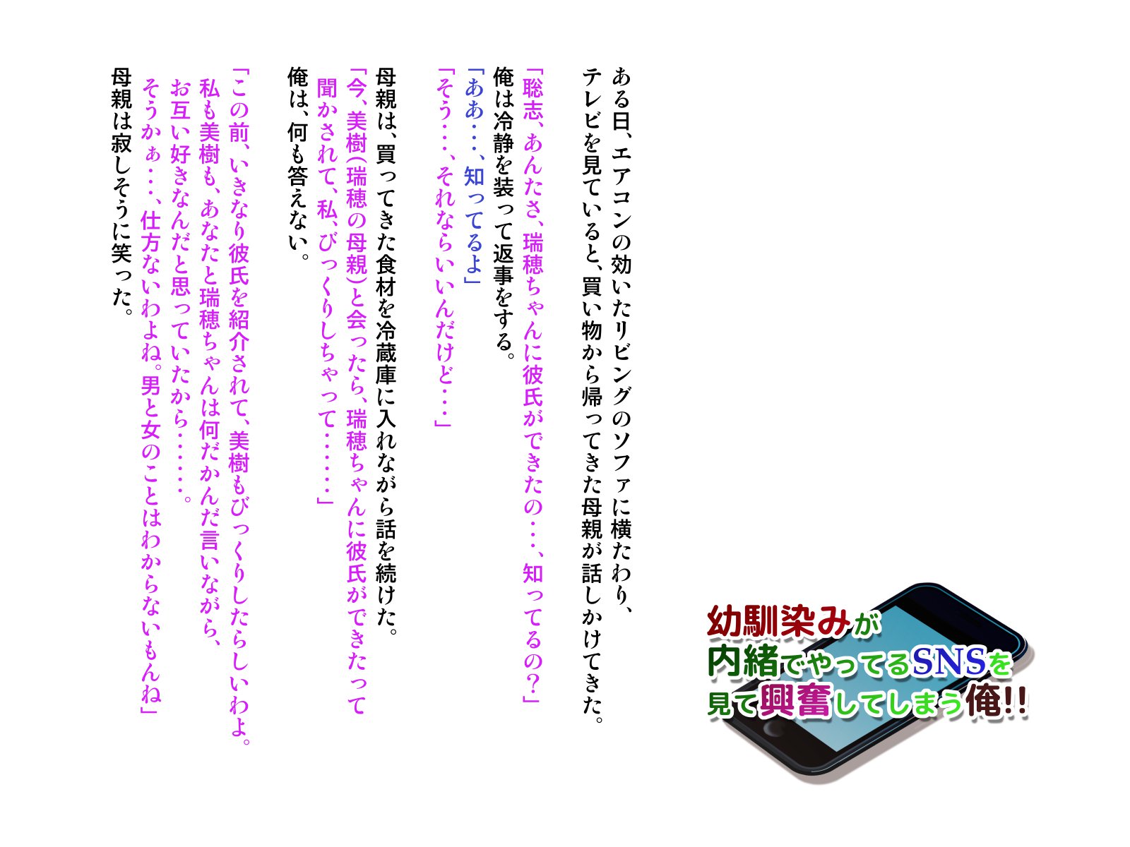 おさななじみがナイショでやっておりSNSo Mite Kofun Shite Shimau Ore !!