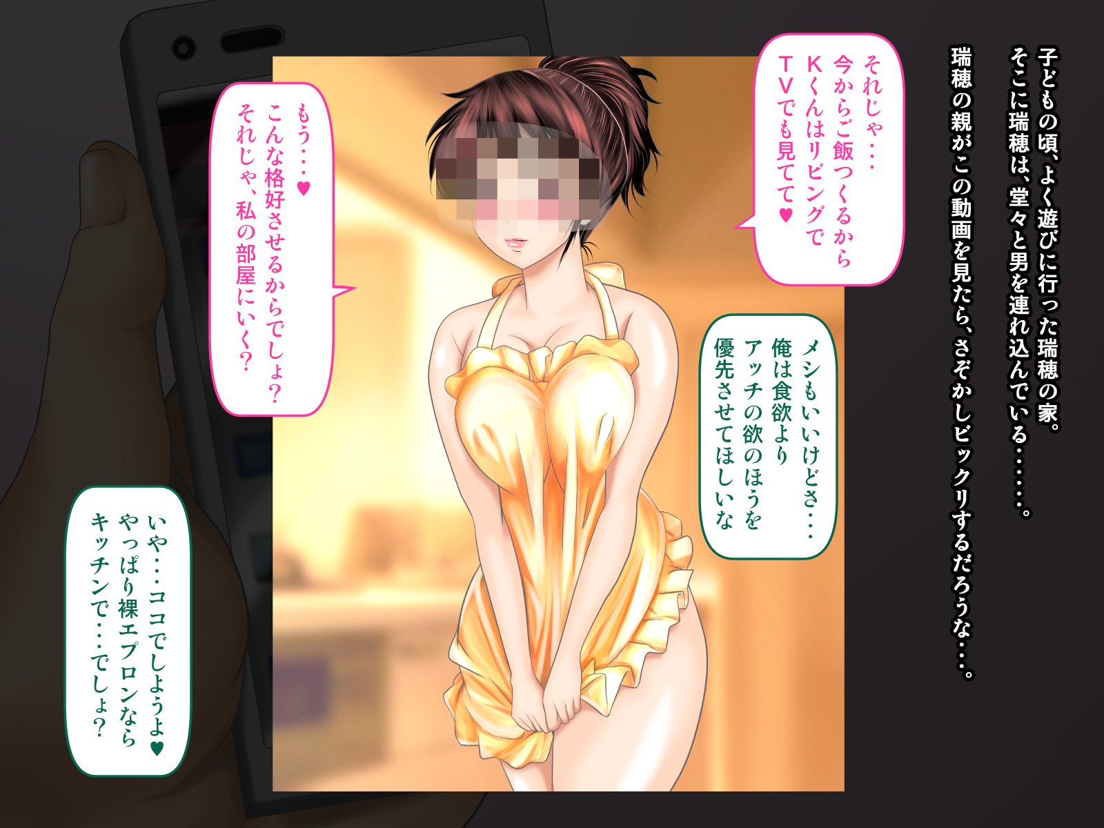 おさななじみがナイショでやっておりSNSo Mite Kofun Shite Shimau Ore !!