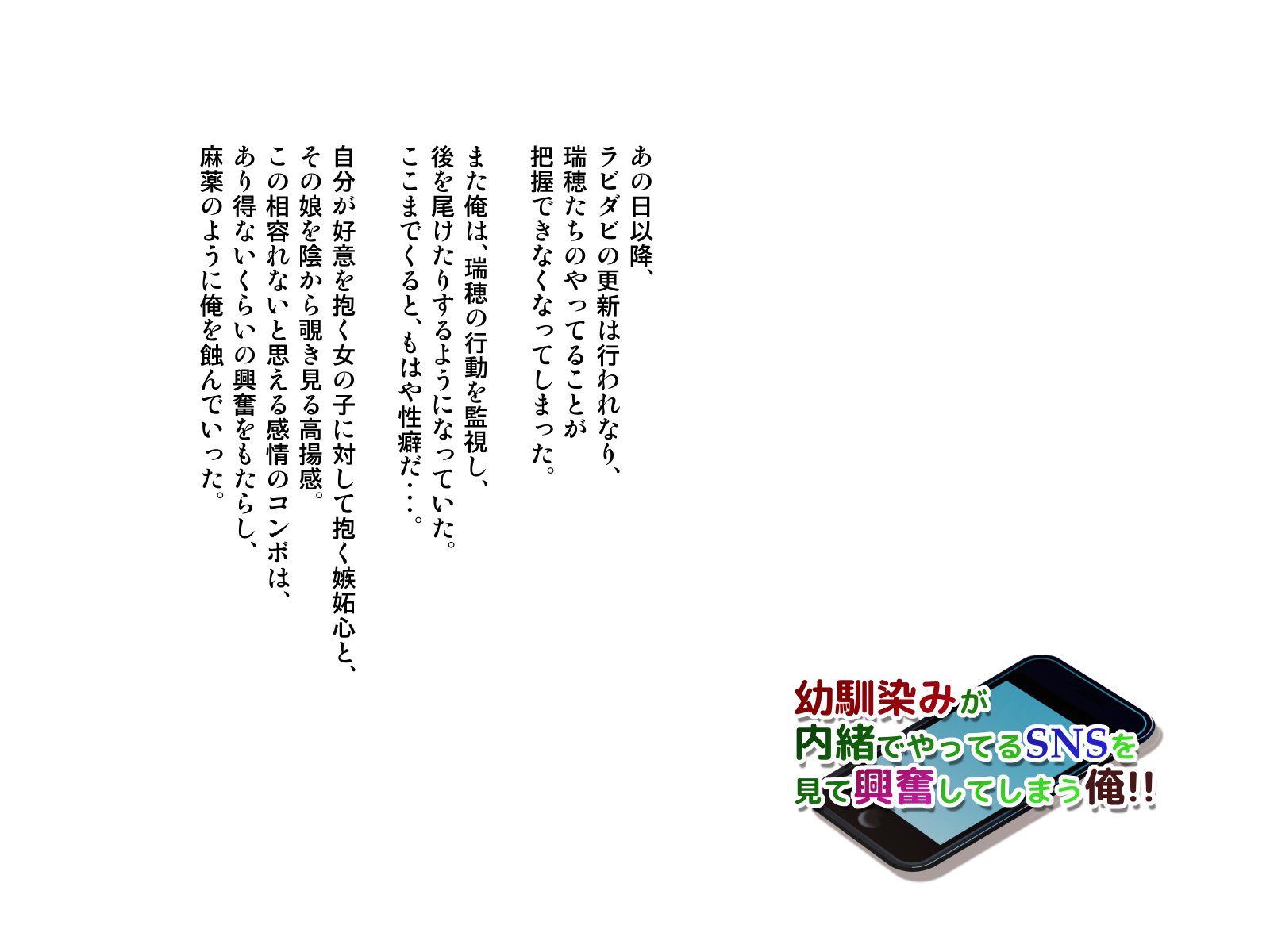 おさななじみがナイショでやっておりSNSo Mite Kofun Shite Shimau Ore !!