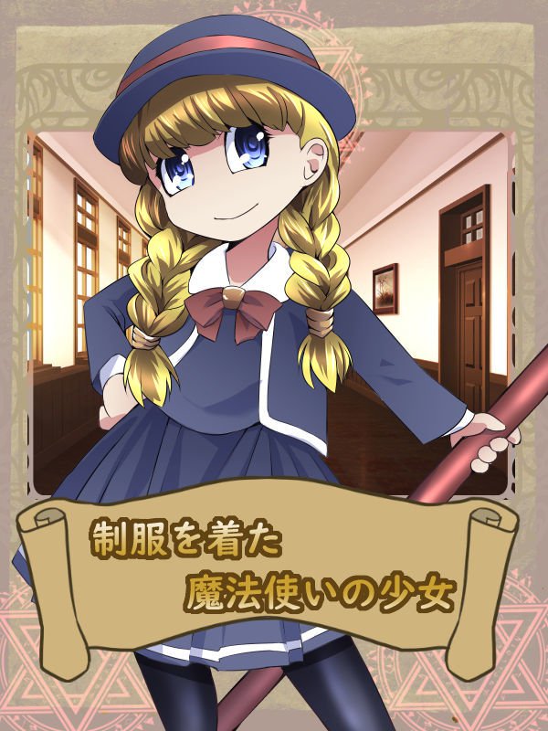 DQDistress Wizard's Girl Edition