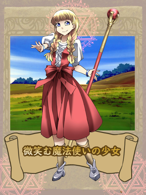 DQDistress Wizard's Girl Edition