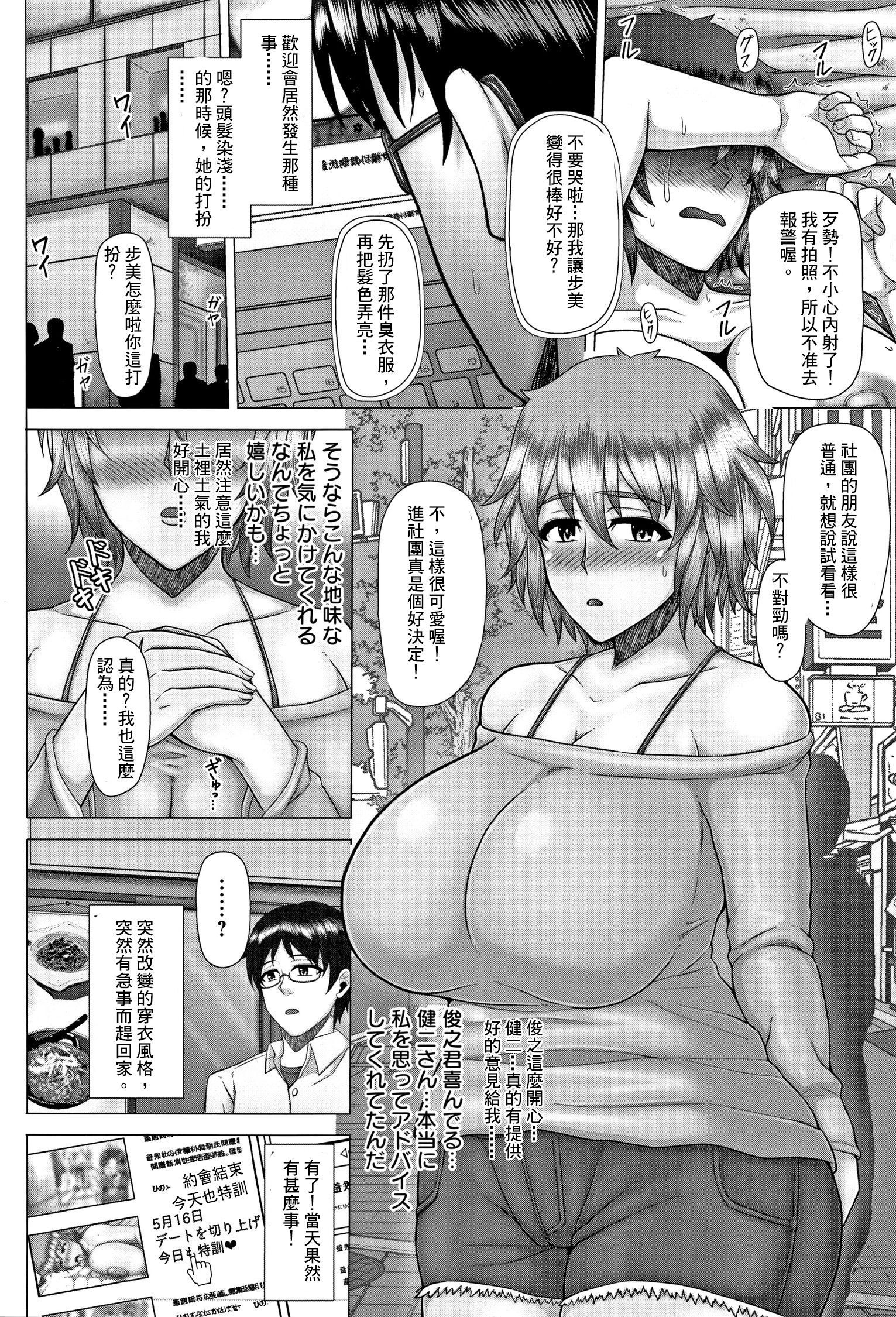 じょうしきだは！黒ギャルビッチか青月ch.1