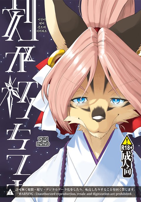 時がくちても 時がくちても