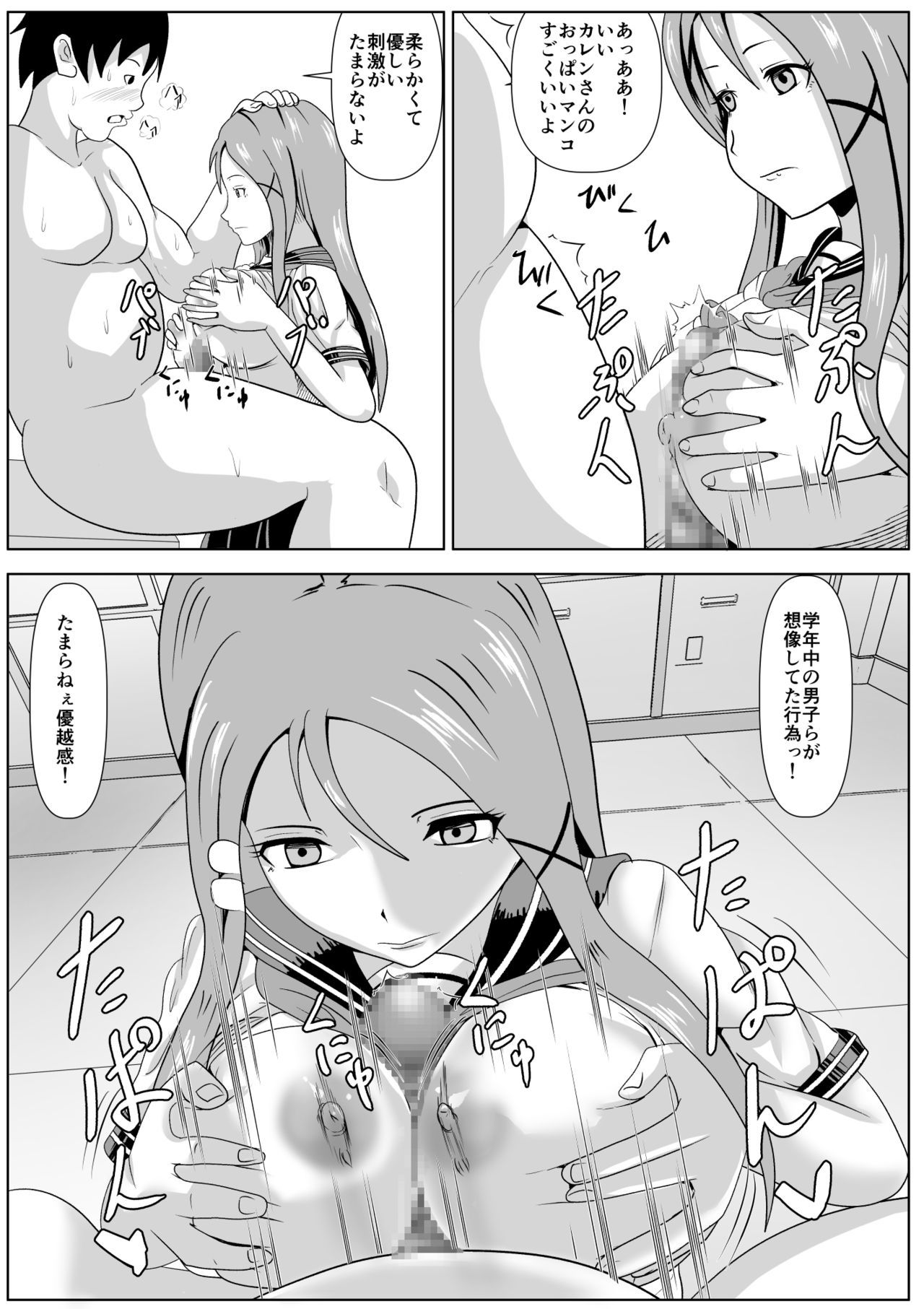 カレンの翔二木なキモチ カレンの翔二木なキモチ