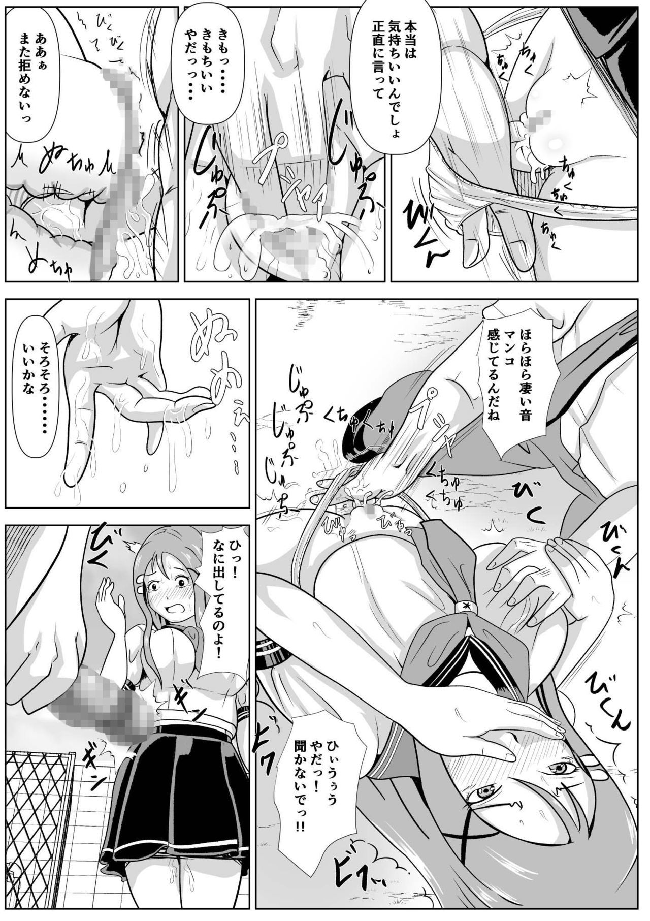 カレンの翔二木なキモチ カレンの翔二木なキモチ