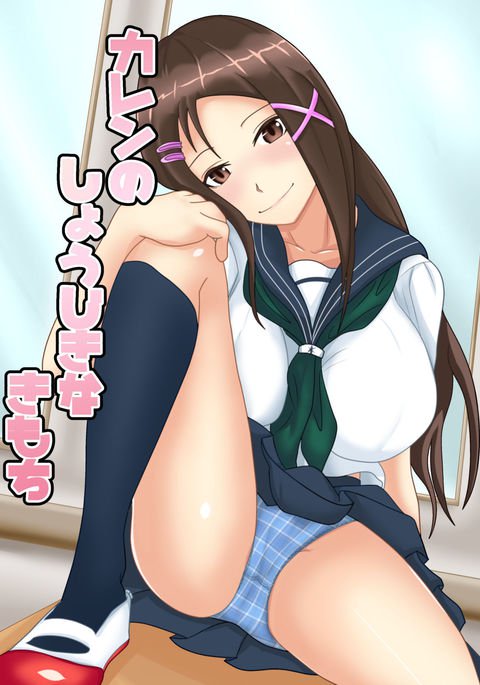 カレンの翔二木なキモチ カレンの翔二木なキモチ