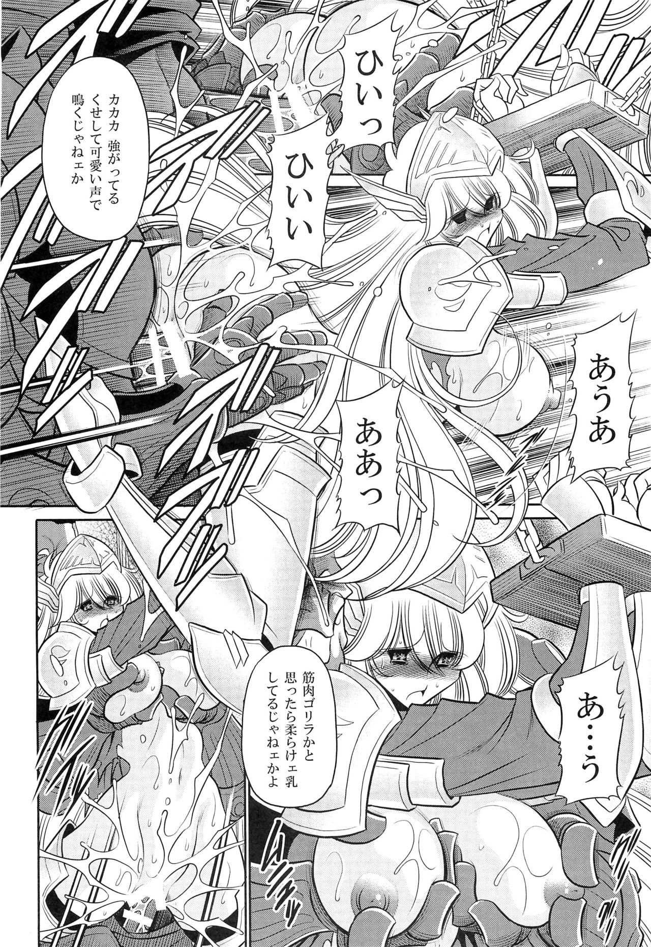 おかされ姫二翔 おかされ姫二翔