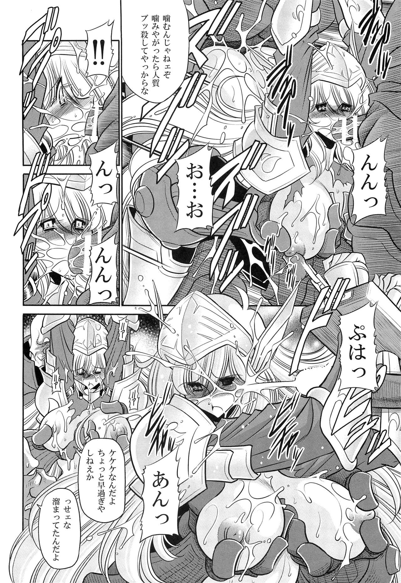 おかされ姫二翔 おかされ姫二翔