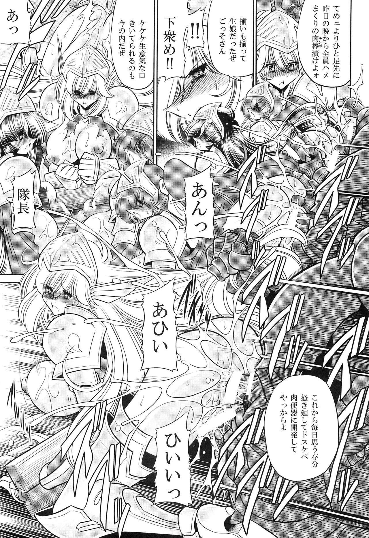 おかされ姫二翔 おかされ姫二翔