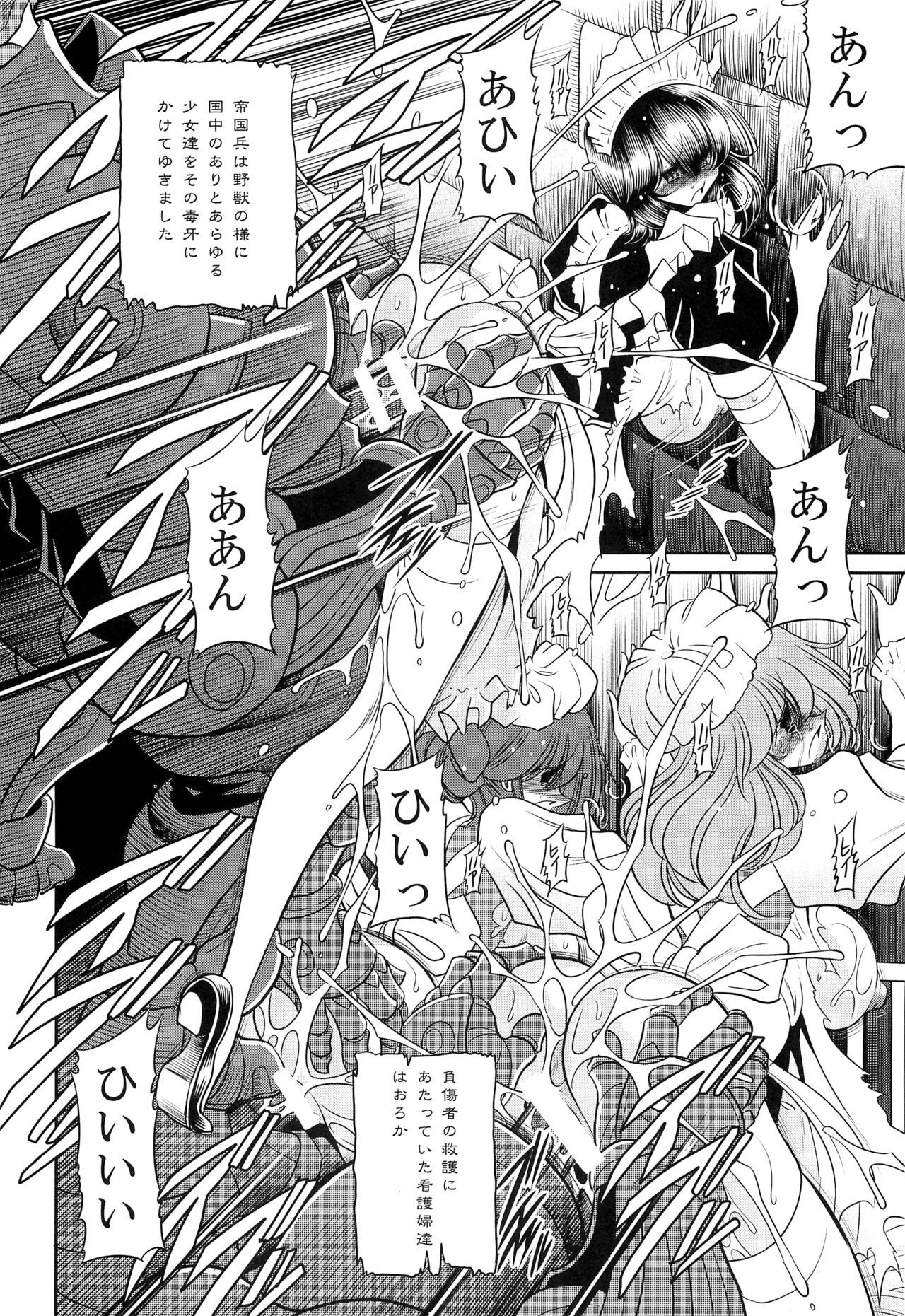 おかされ姫二翔 おかされ姫二翔