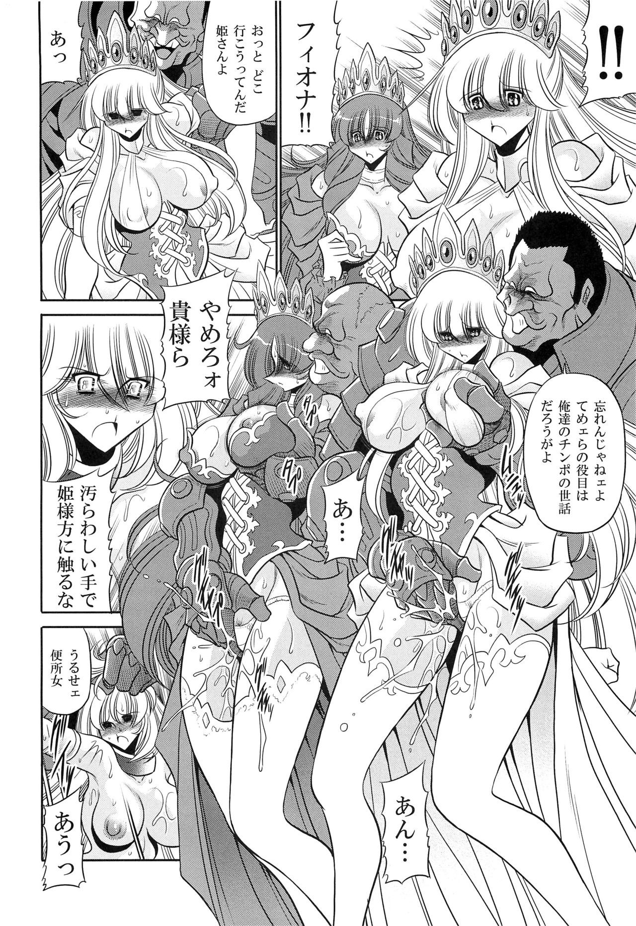 おかされ姫二翔 おかされ姫二翔