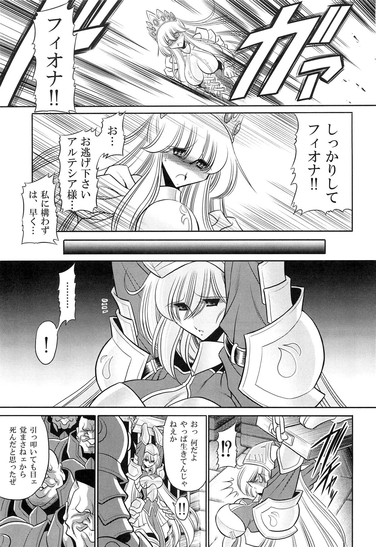 おかされ姫二翔 おかされ姫二翔