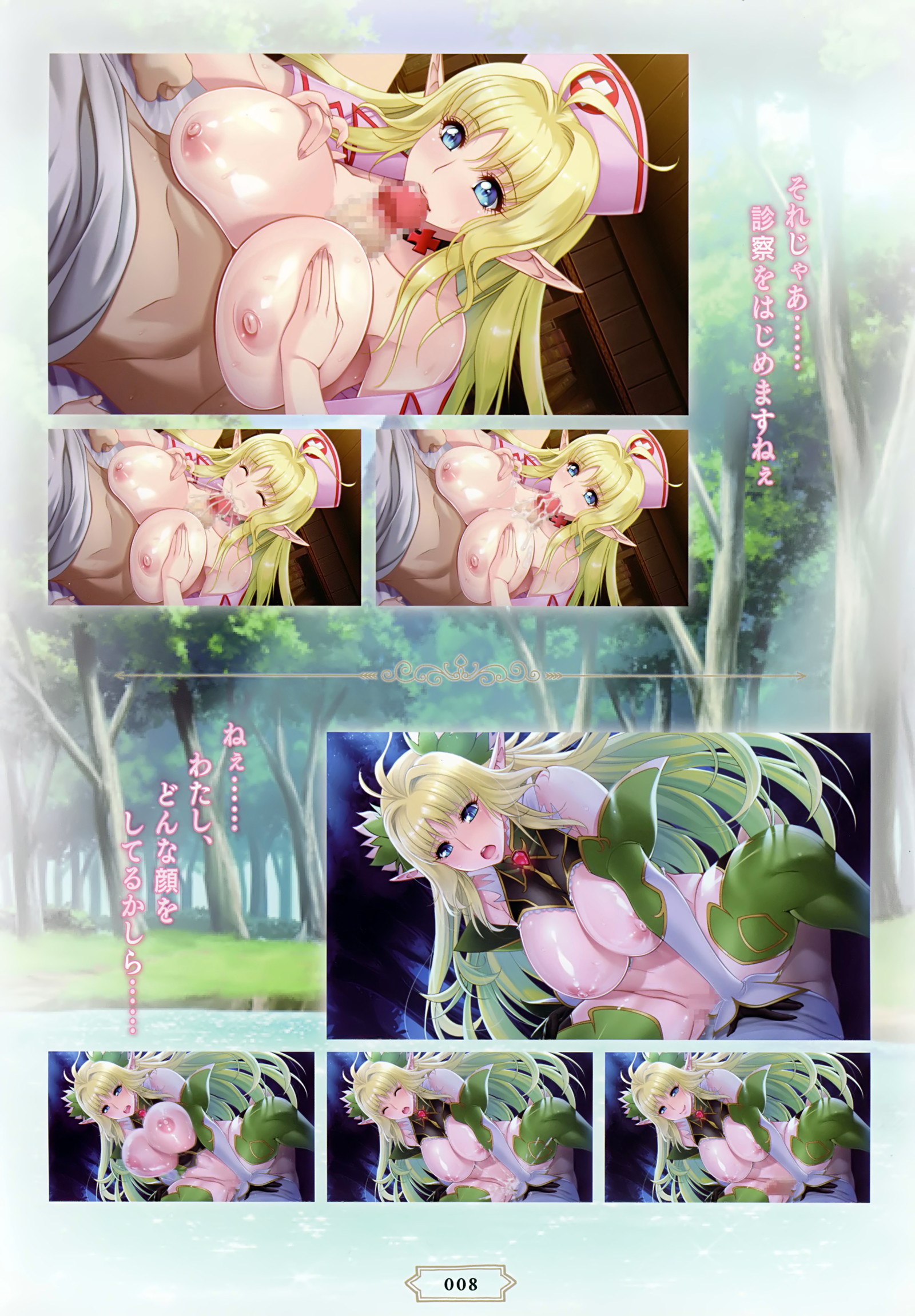 ようこそう！助部エルフの森eビジュアルファンブック