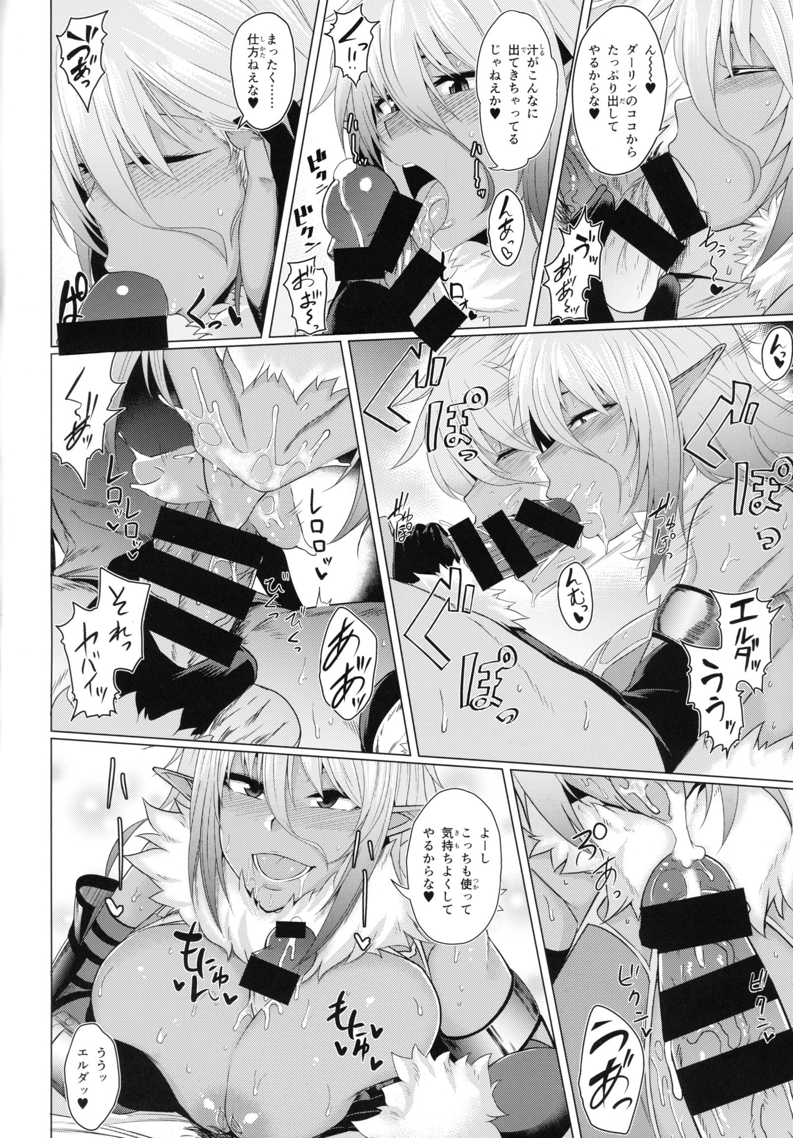 ようこそう！助部エルフの森eビジュアルファンブック
