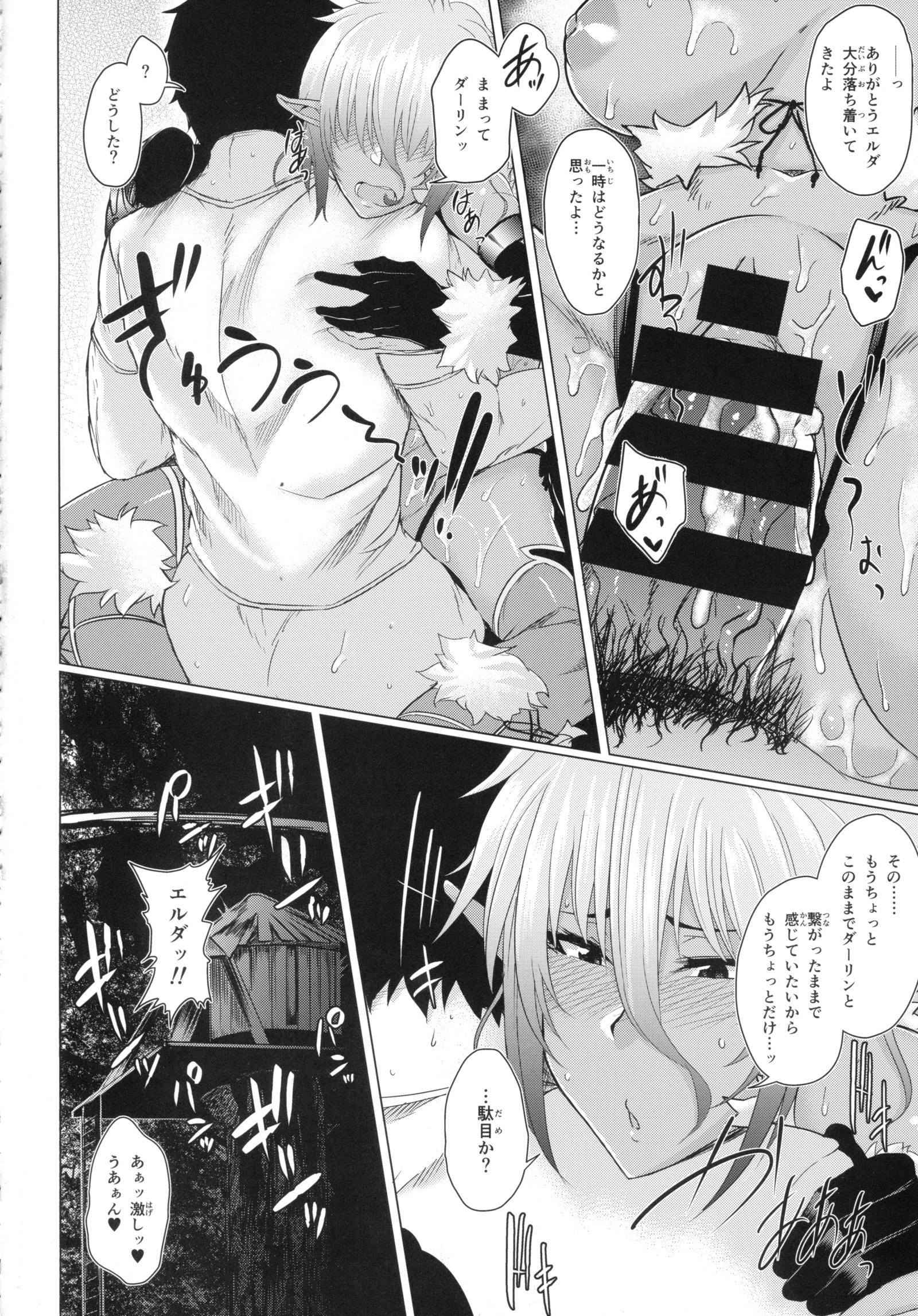 ようこそう！助部エルフの森eビジュアルファンブック