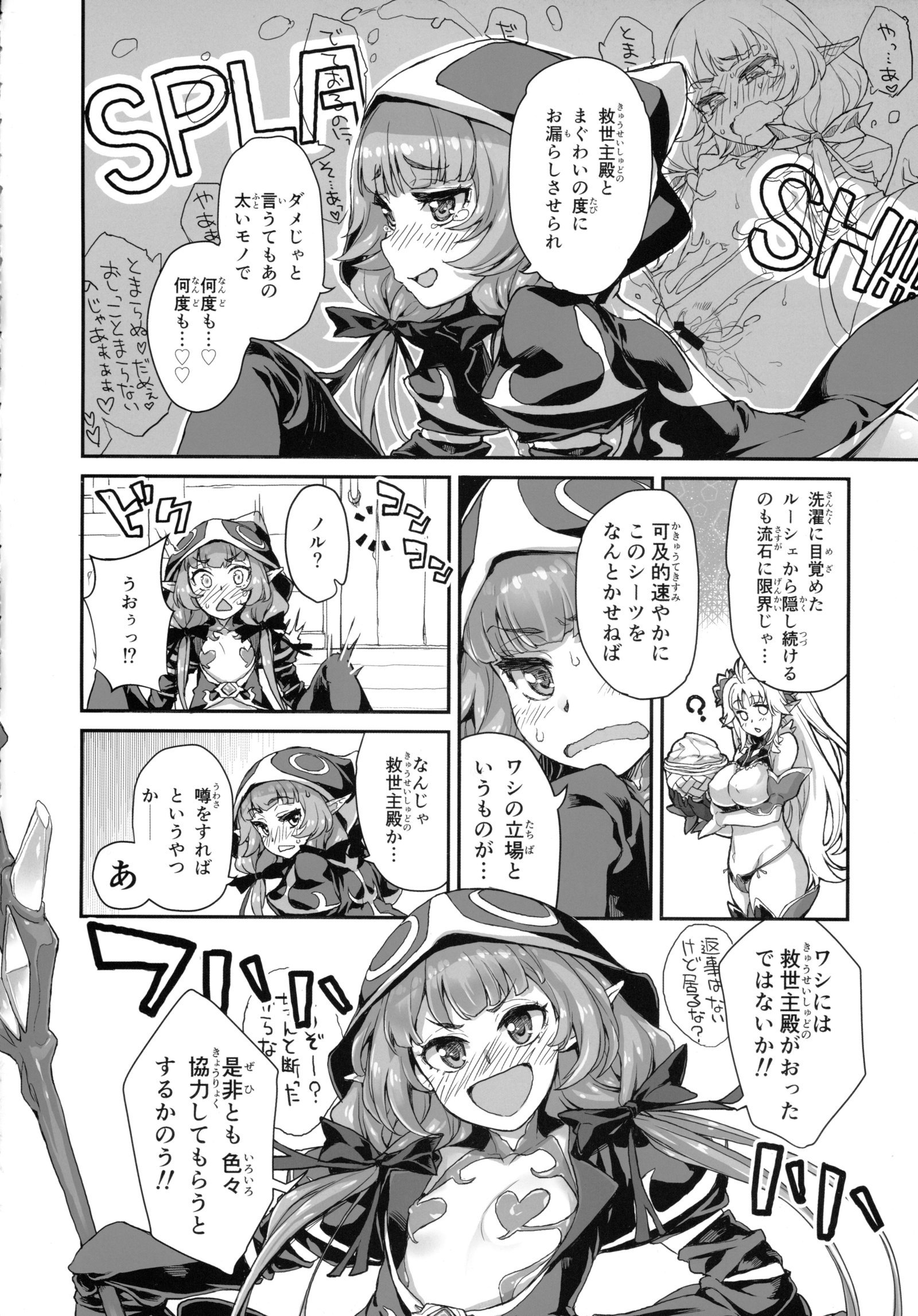 ようこそう！助部エルフの森eビジュアルファンブック