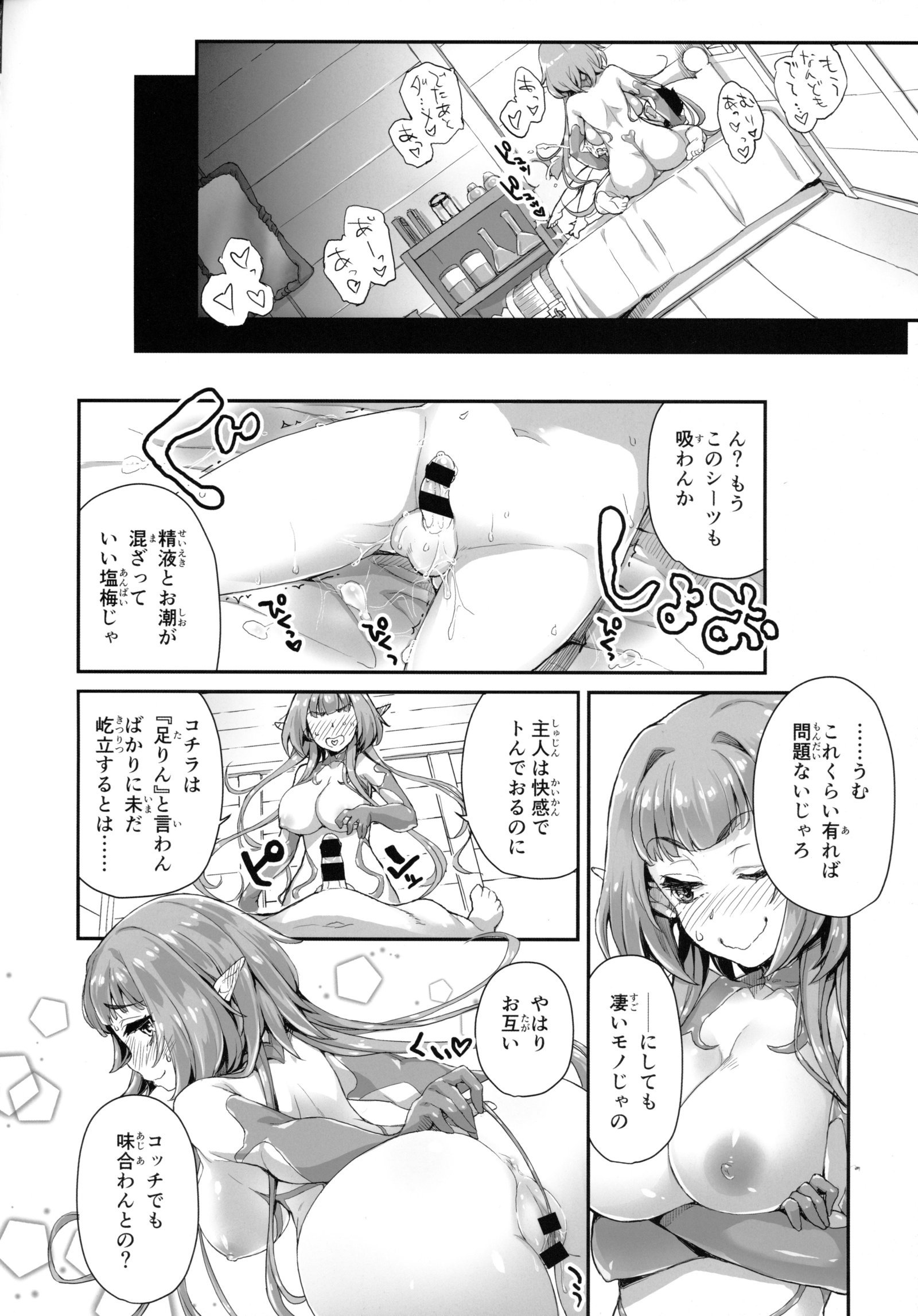 ようこそう！助部エルフの森eビジュアルファンブック