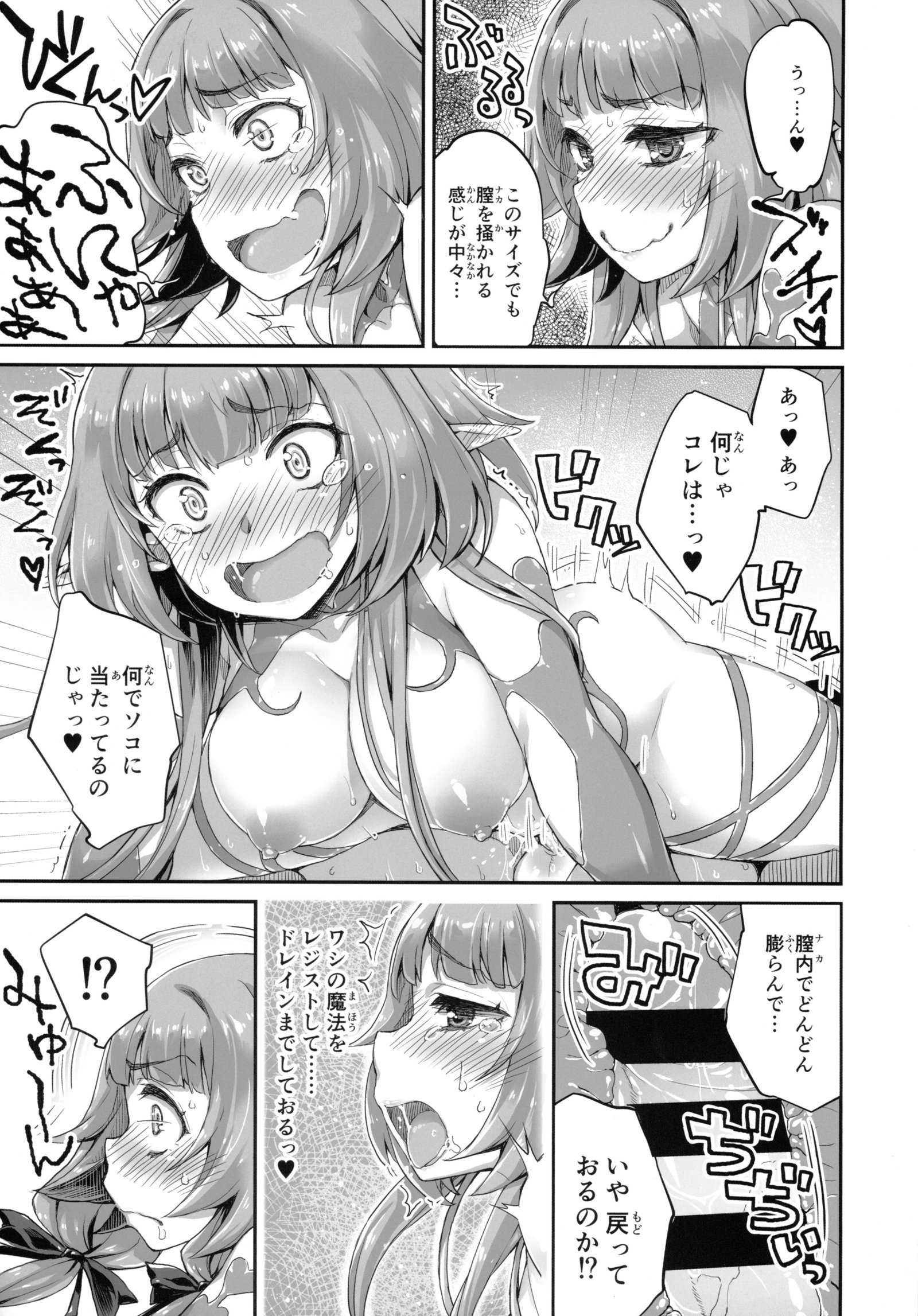 ようこそう！助部エルフの森eビジュアルファンブック