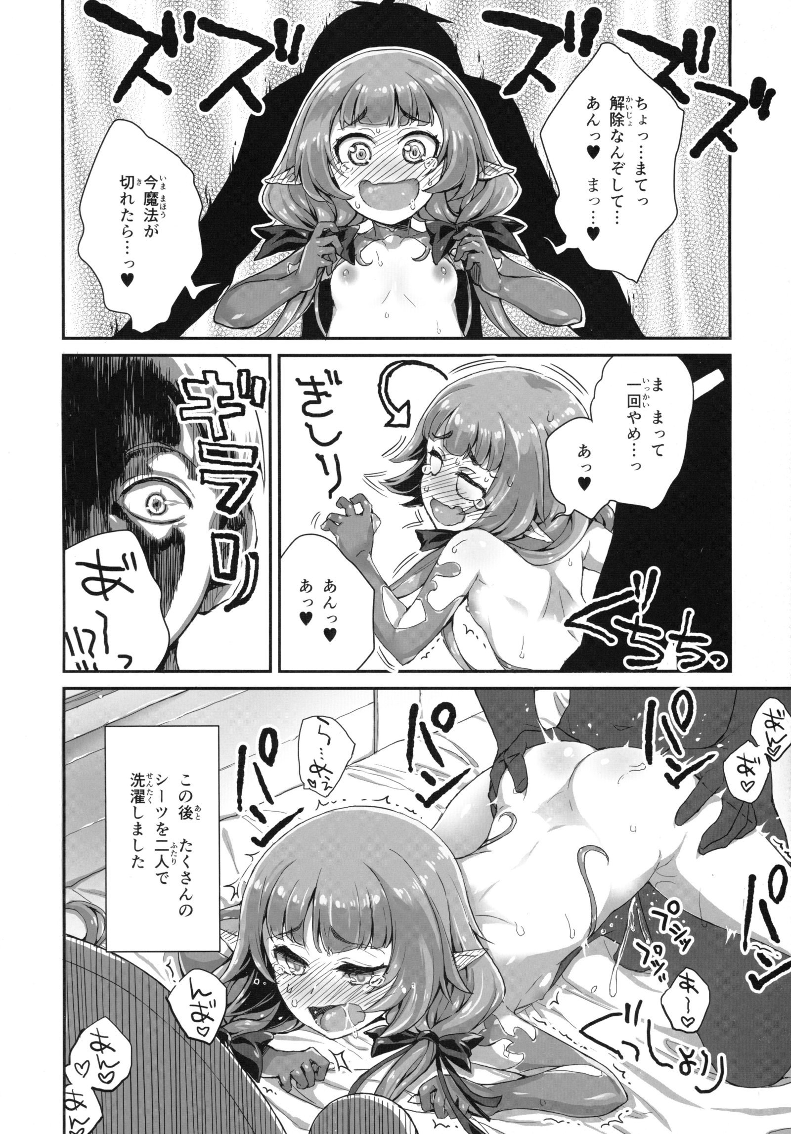 ようこそう！助部エルフの森eビジュアルファンブック