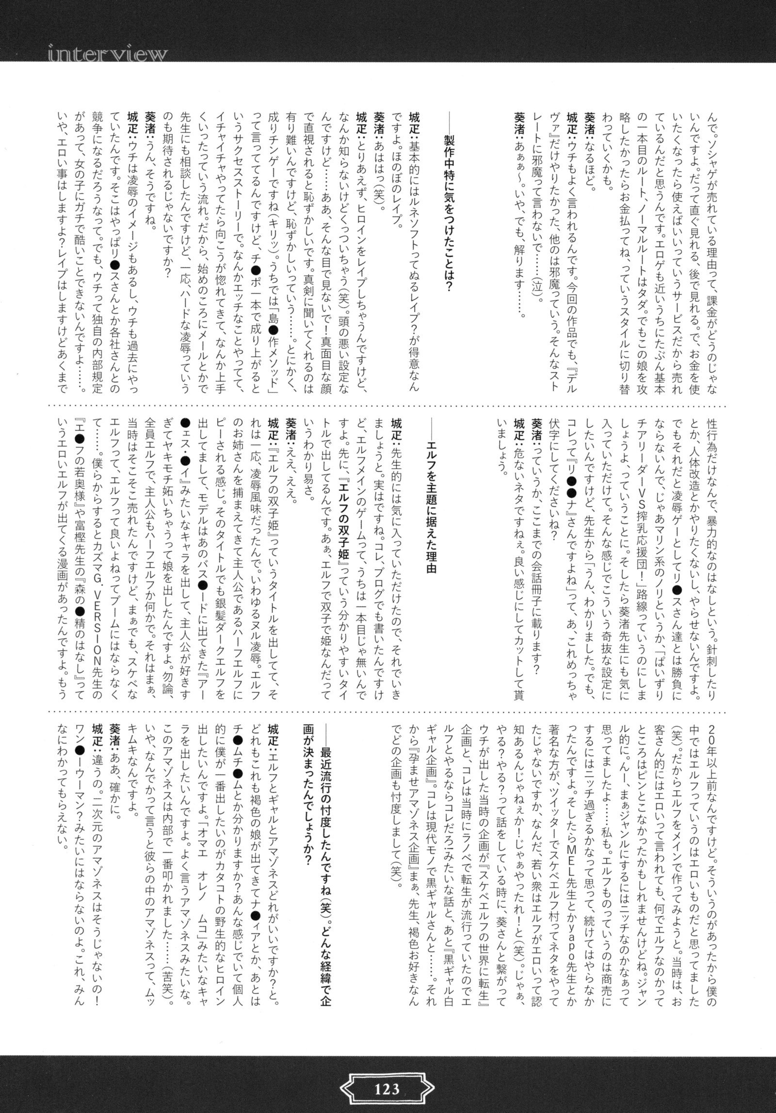ようこそう！助部エルフの森eビジュアルファンブック