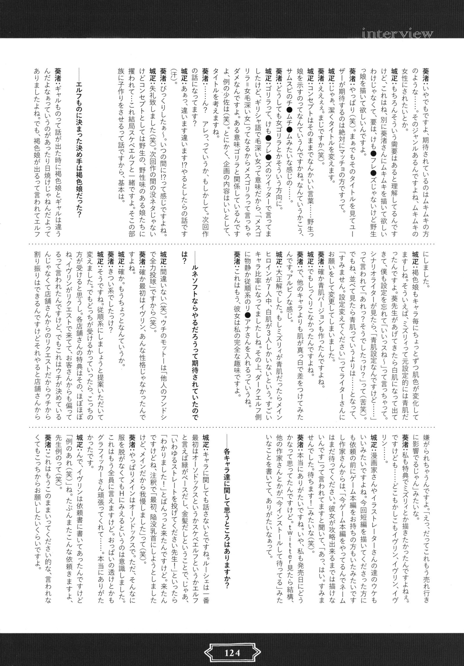 ようこそう！助部エルフの森eビジュアルファンブック