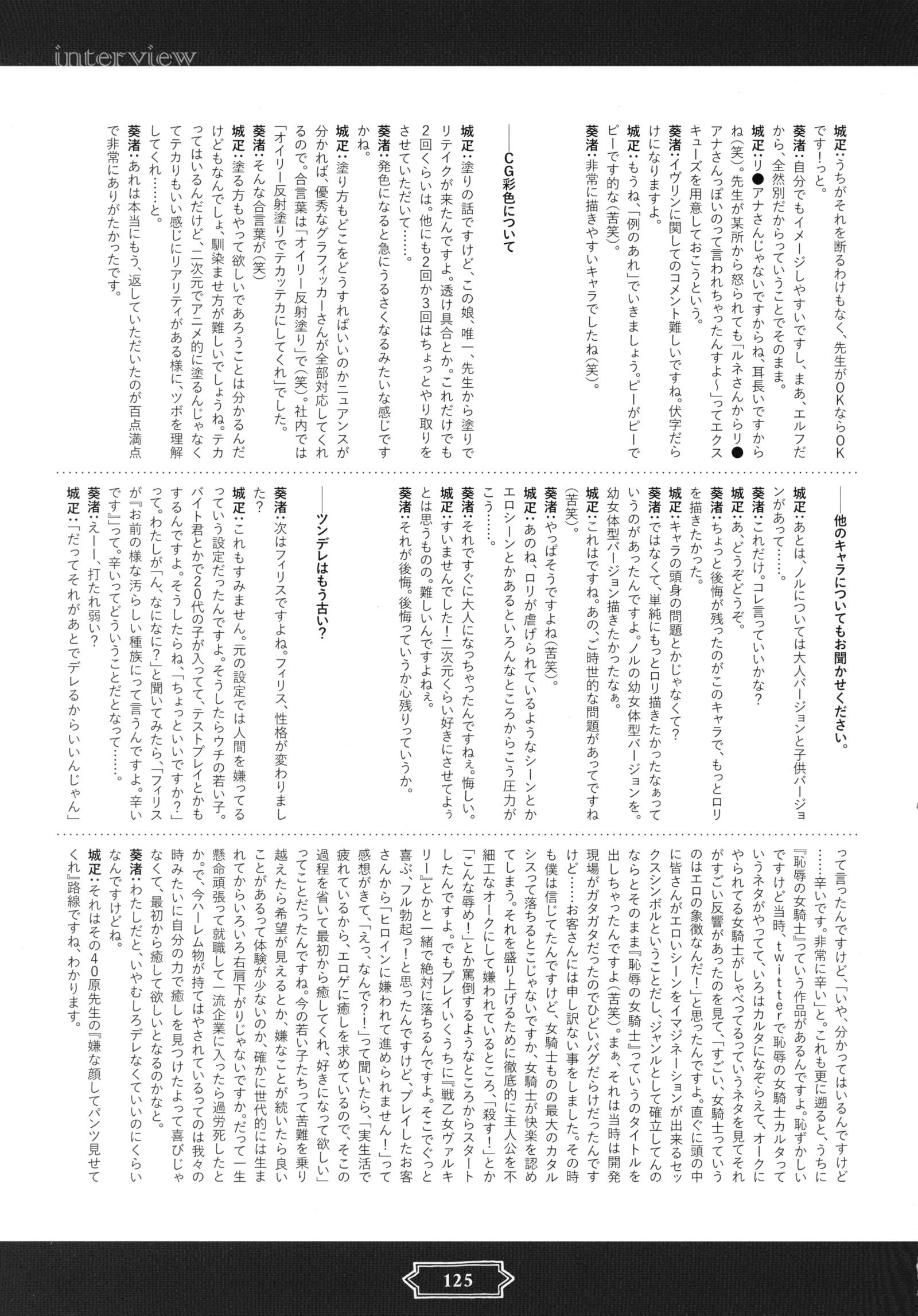 ようこそう！助部エルフの森eビジュアルファンブック