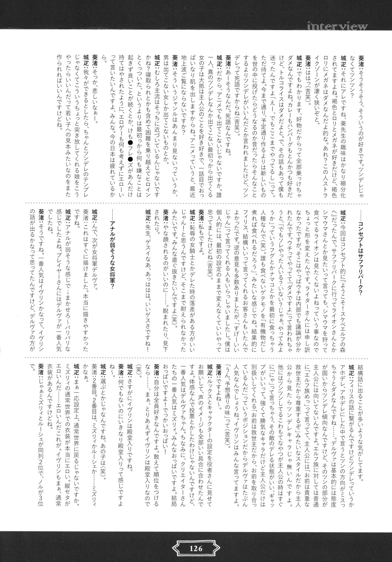 ようこそう！助部エルフの森eビジュアルファンブック