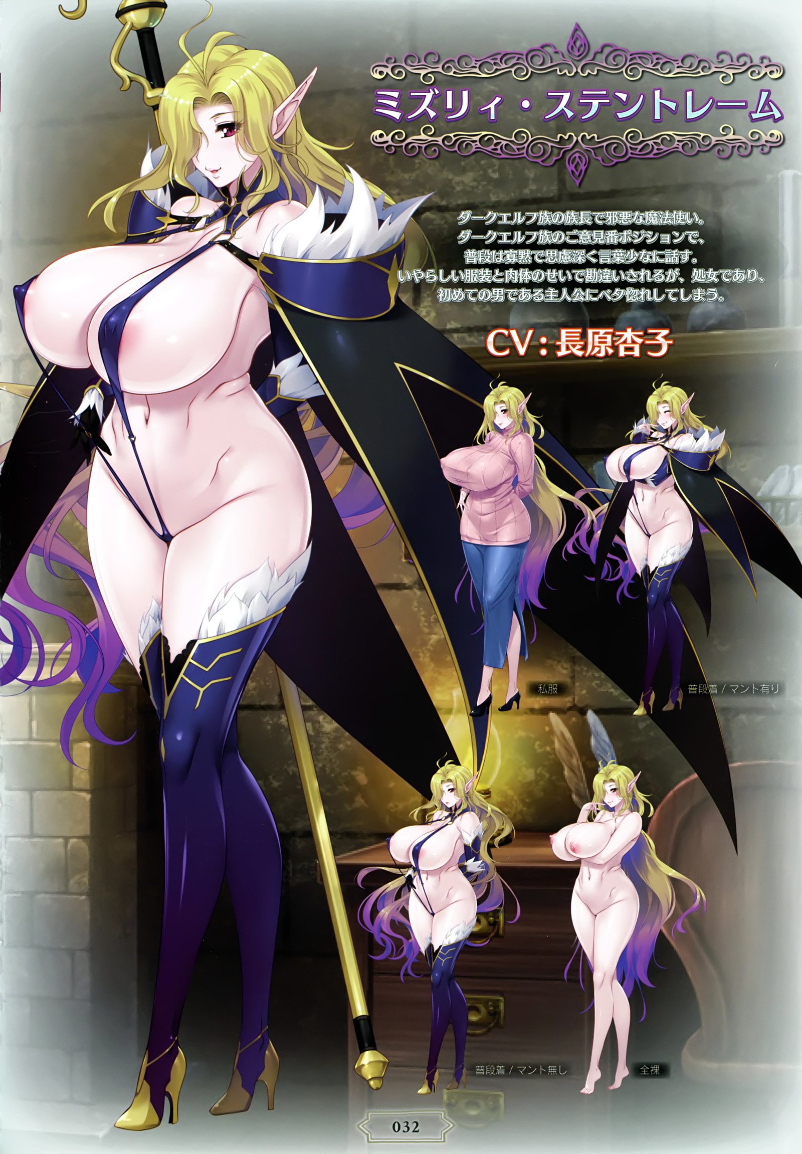 ようこそう！助部エルフの森eビジュアルファンブック