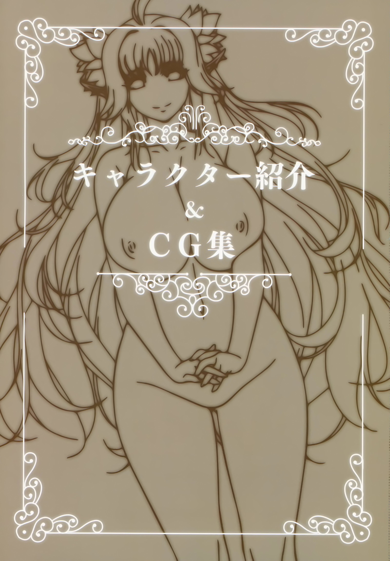 ようこそう！助部エルフの森eビジュアルファンブック
