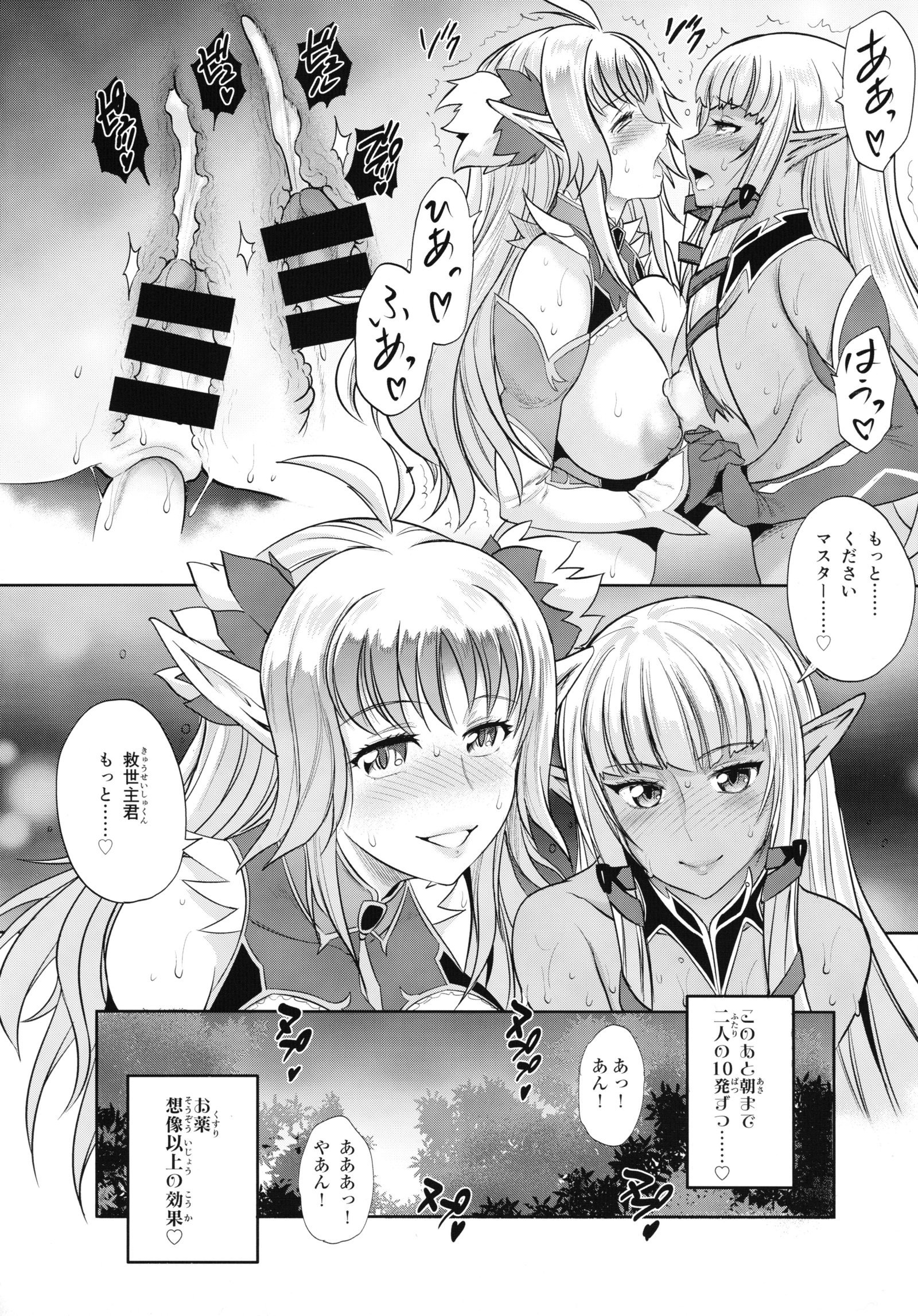 ようこそう！助部エルフの森eビジュアルファンブック