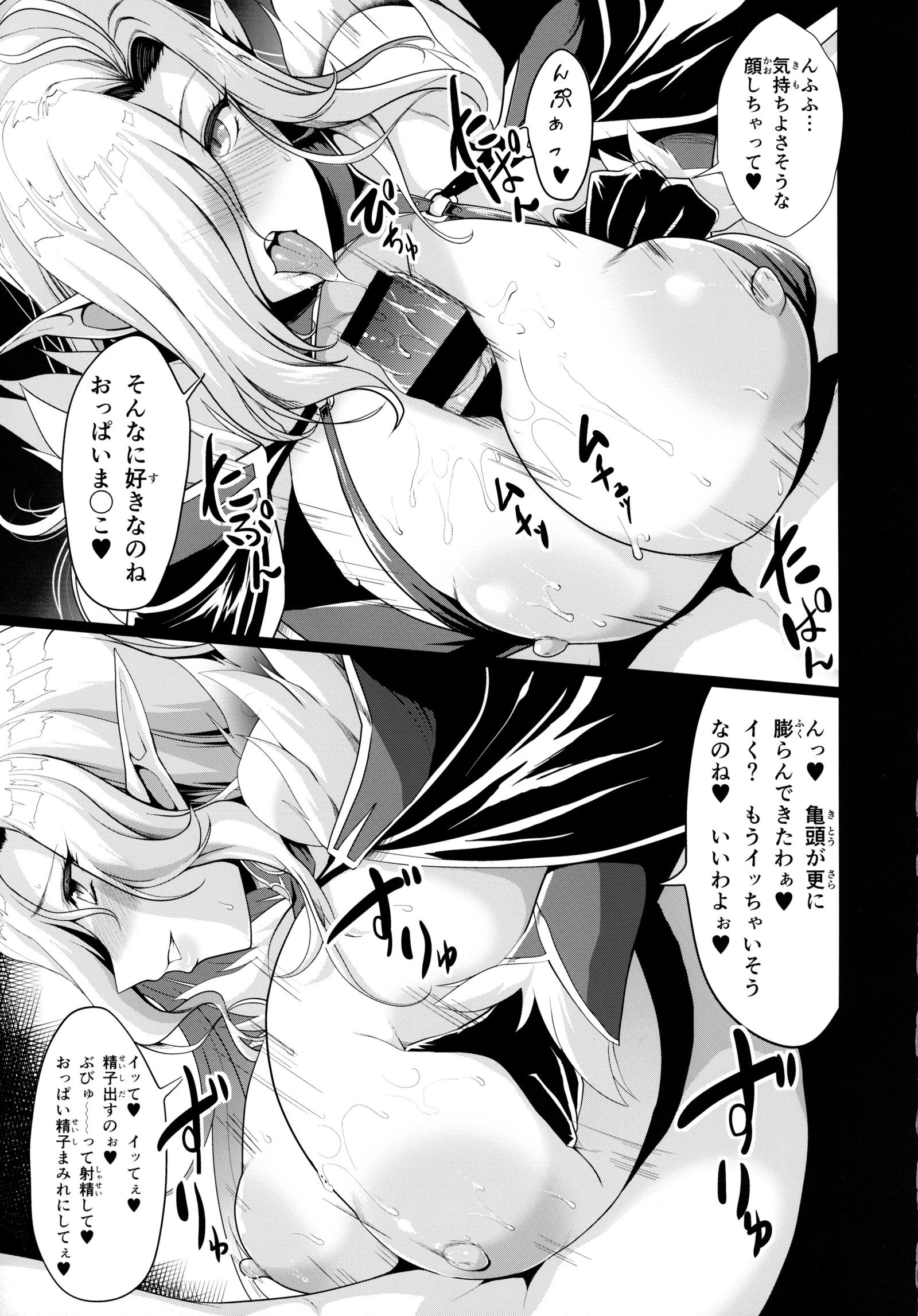 ようこそう！助部エルフの森eビジュアルファンブック