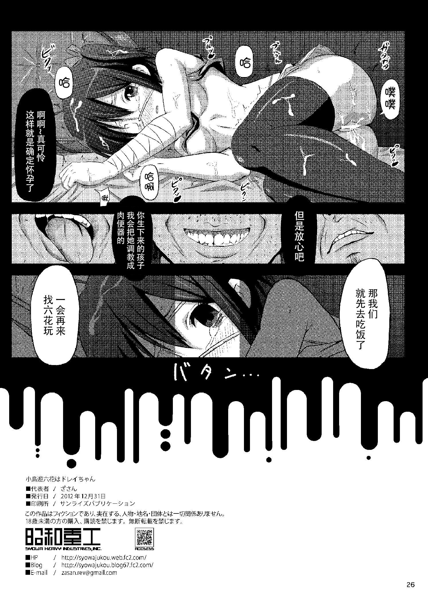 高梨りっかはどれいちゃん